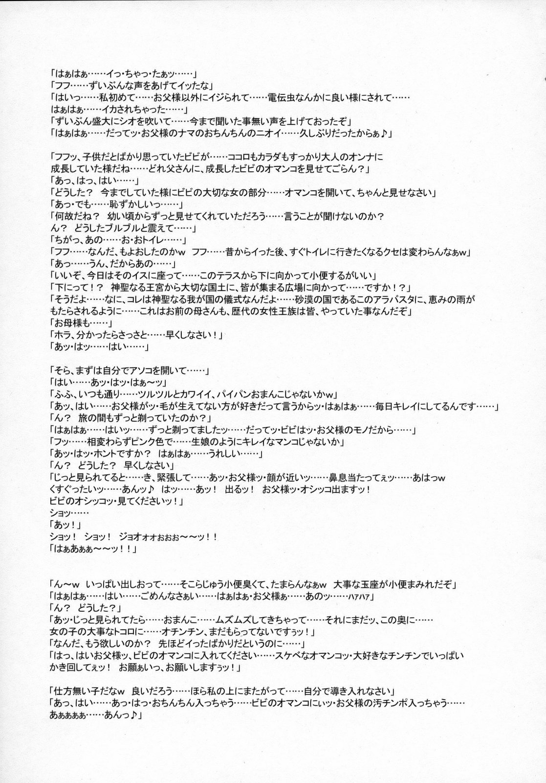 (C75) [Niku Ringo (Kakugari Kyoudai)] Nippon Practice 2 (One Piece) [French] (C75) [肉りんご (カクガリ兄弟)] 日本PRACTICE2 (ワンピース) [フランス翻訳]