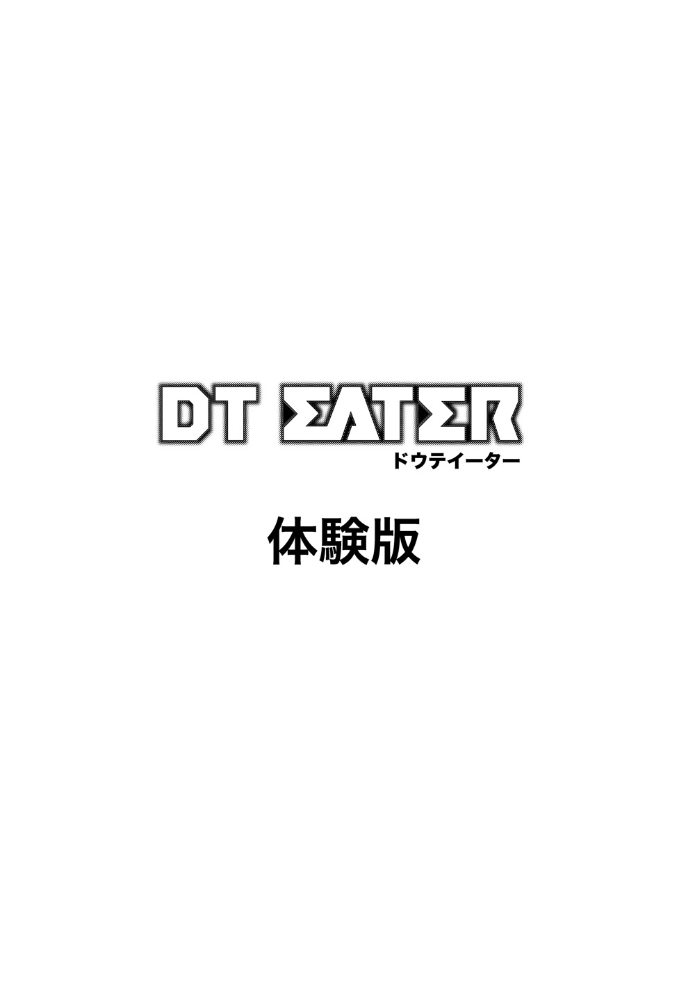 [Circle Roman Hikou (T-Heaven)] DT EATER (God Eater) [サークル浪漫飛行] DT EATER