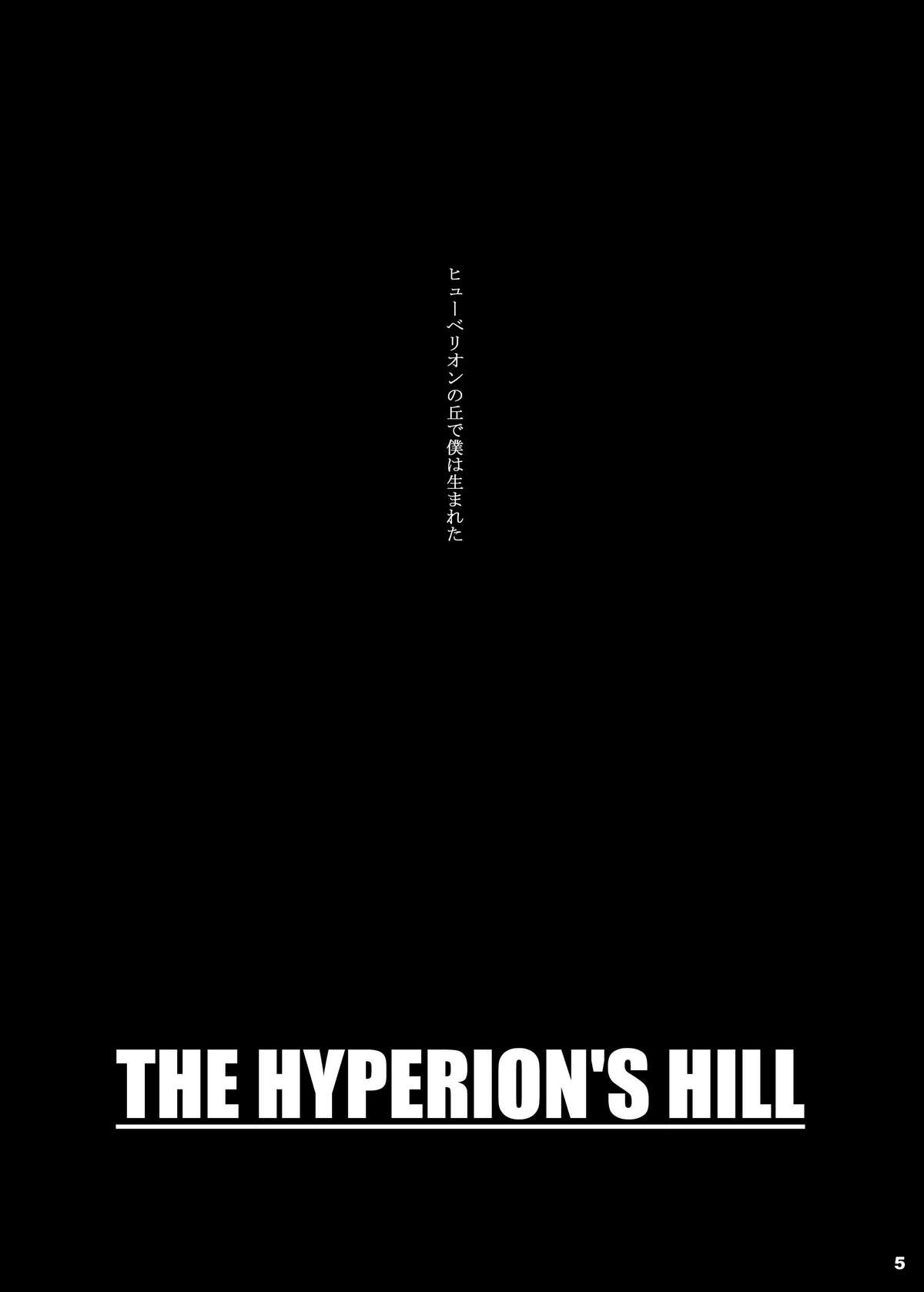 [池袋DPC] The Hyperion&#039;s Hill 