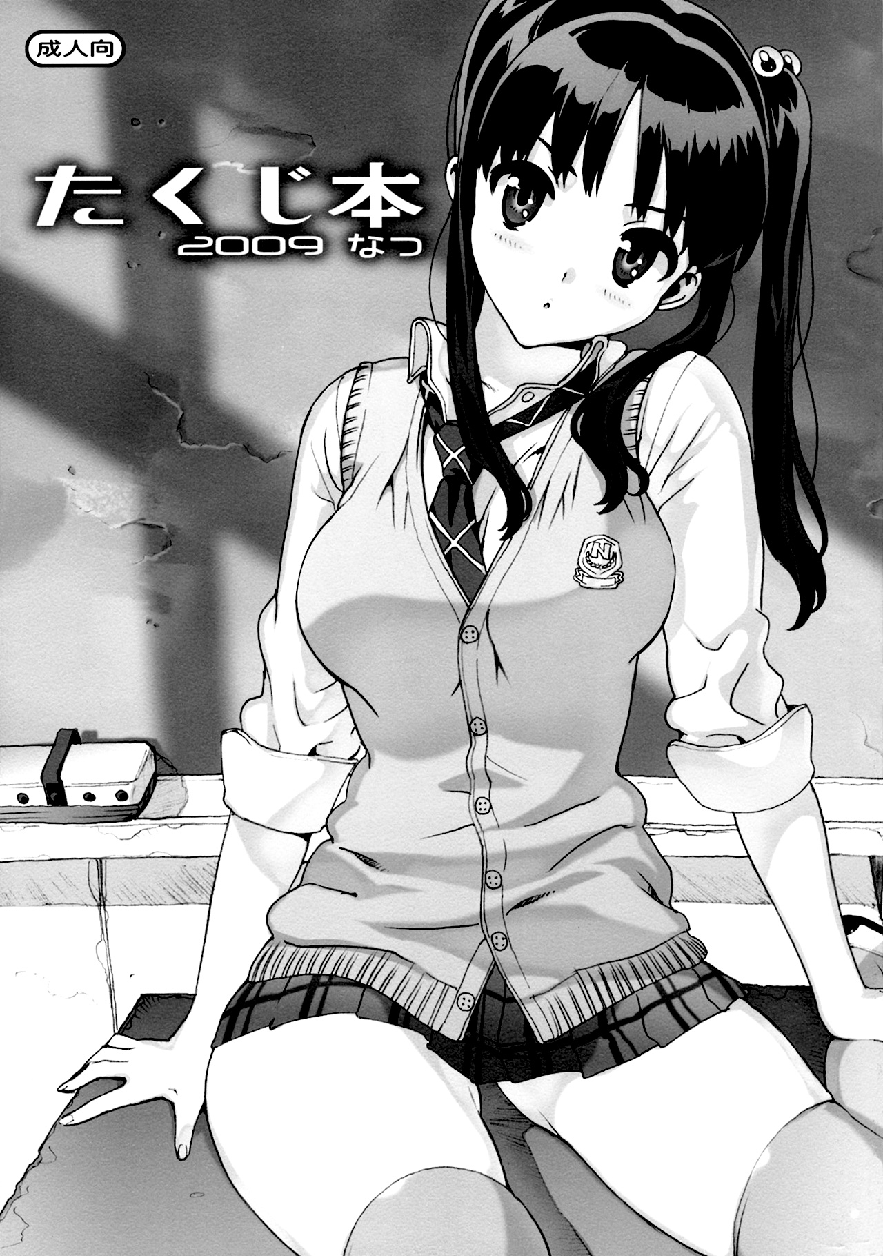 (C76) [Number2 (Takuji)] Takuji Hon 2009 Natsu [Spanish] [Lateralus-Manga] (C76) [Number2 (たくじ)] たくじ本 2009なつ [スペイン翻訳]