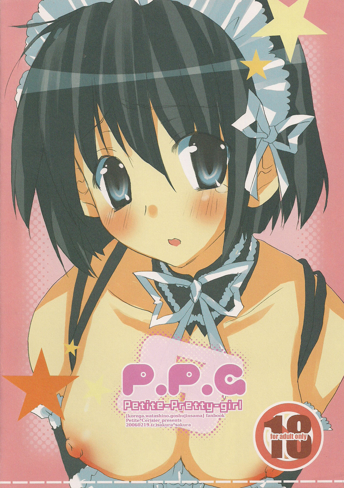 [Costume Cafe 16] [Petite*Cerisier (Sakura*Sakura)] P.P.G.8 (He is My Master) [コスチュームカフェ16] [Petite*Cerisier (さくら＊さくら)] P.P.G.8 (これが私の御主人様 )
