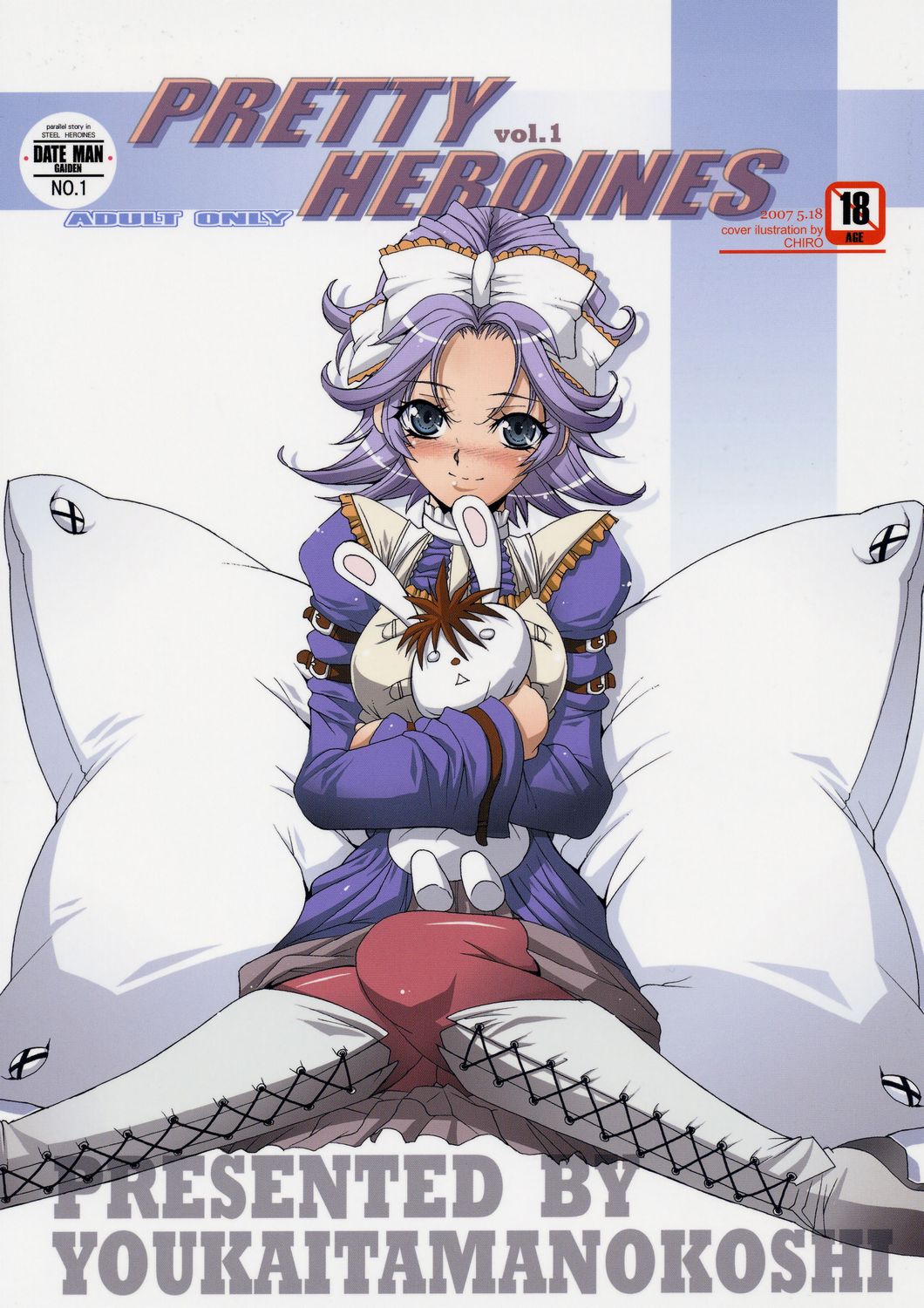 [Youkai Tamanokoshi] Pretty Heroines Vol. 1 [Super Robot Wars Original Generations] 