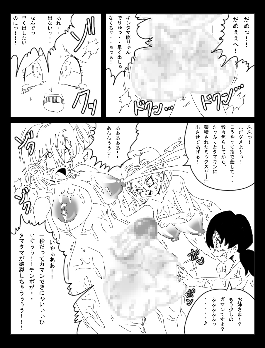 [Miracle Ponchi Matsuri] DRAGON ROAD Mousaku Gekijou 4 (Dragon Ball) [ミラクルポンチ祭り] DRAGON ROAD 妄作劇場4 (ドラゴンボール)