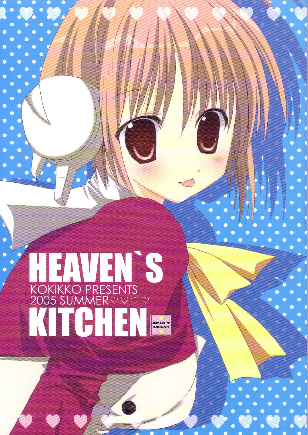 (C68) [KOKIKKO] Heaven&#039;s Kitchen (ToHeart 2) (C68) [KOKIKKO] Heaven&#039;s Kitchen (ToHeart 2)