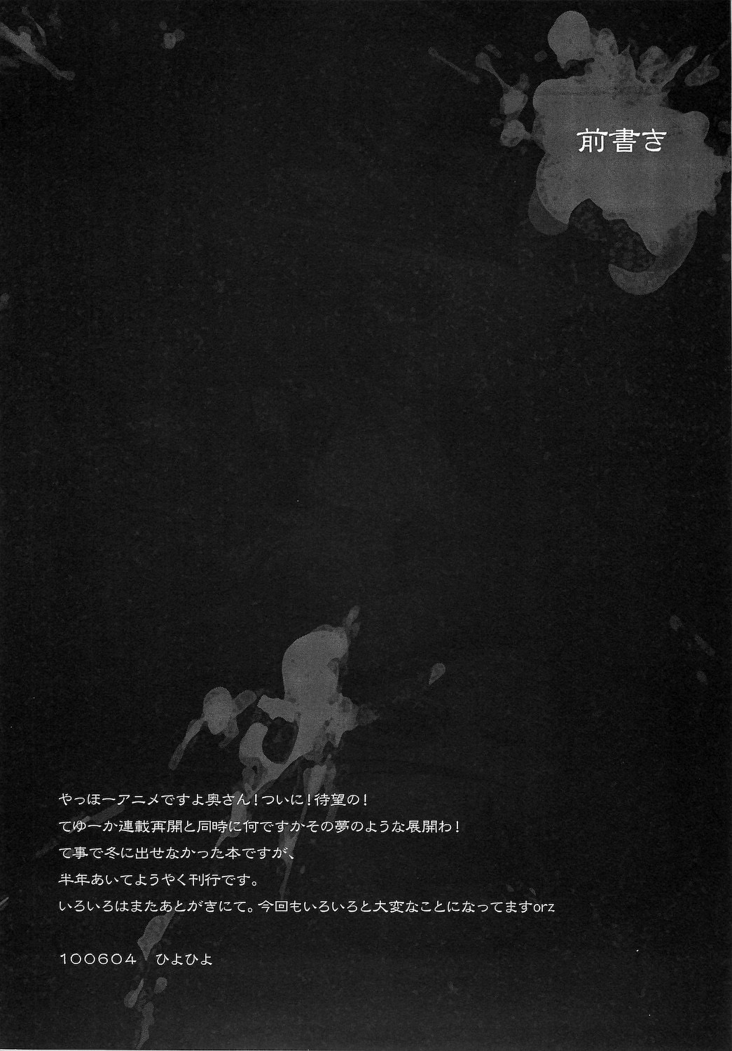 [Kashiwa-ya (Hiyo Hiyo)] SUCK OF THE DEAD (HIGHSCHOOL OF THE DEAD) [English][Hitsuyou] [かしわ屋 (ひよひよ)] SUCK OF THE DEAD (学園黙示録 HIGHSCHOOL OF THE DEAD) [英訳]