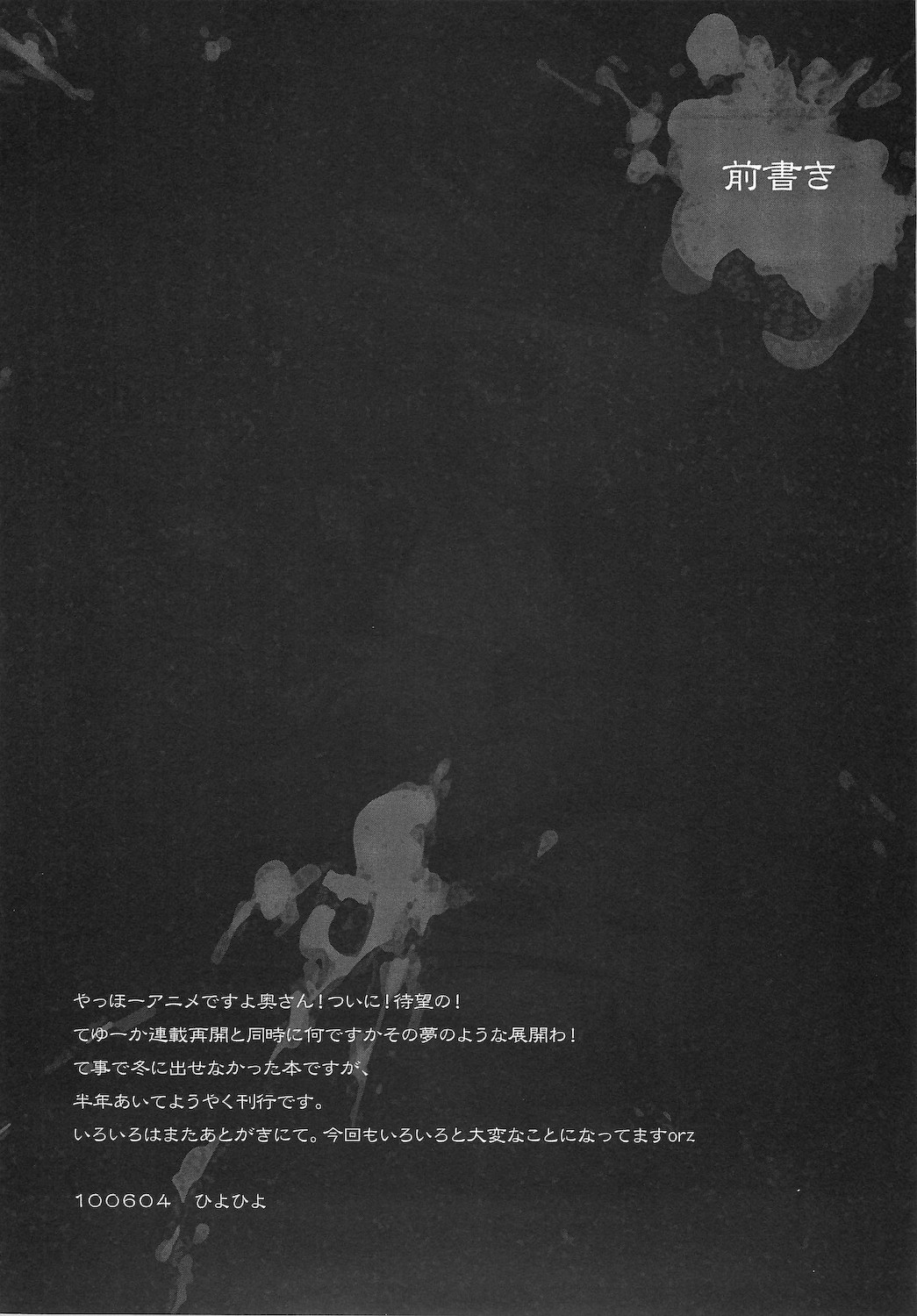 [Kashiwaya (Hiyo Hiyo)] SUCK OF THE DEAD (HIGHSCHOOL OF THE DEAD) (同人誌) [かしわ屋 (ひよひよ)] SUCK OF THE DEAD (学園黙示録 HIGHSCHOOL OF THE DEAD)