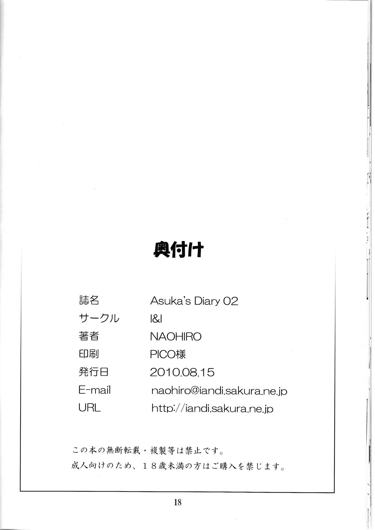 (C78) [I&amp;I (Naohiro)] Asuka&#039;s Diary 2 (Neon Genesis Evangelion) (C78) [I&amp;I (Naohiro)] Asuka&#039;s Diary 2 (新世紀エヴァンゲリオン)