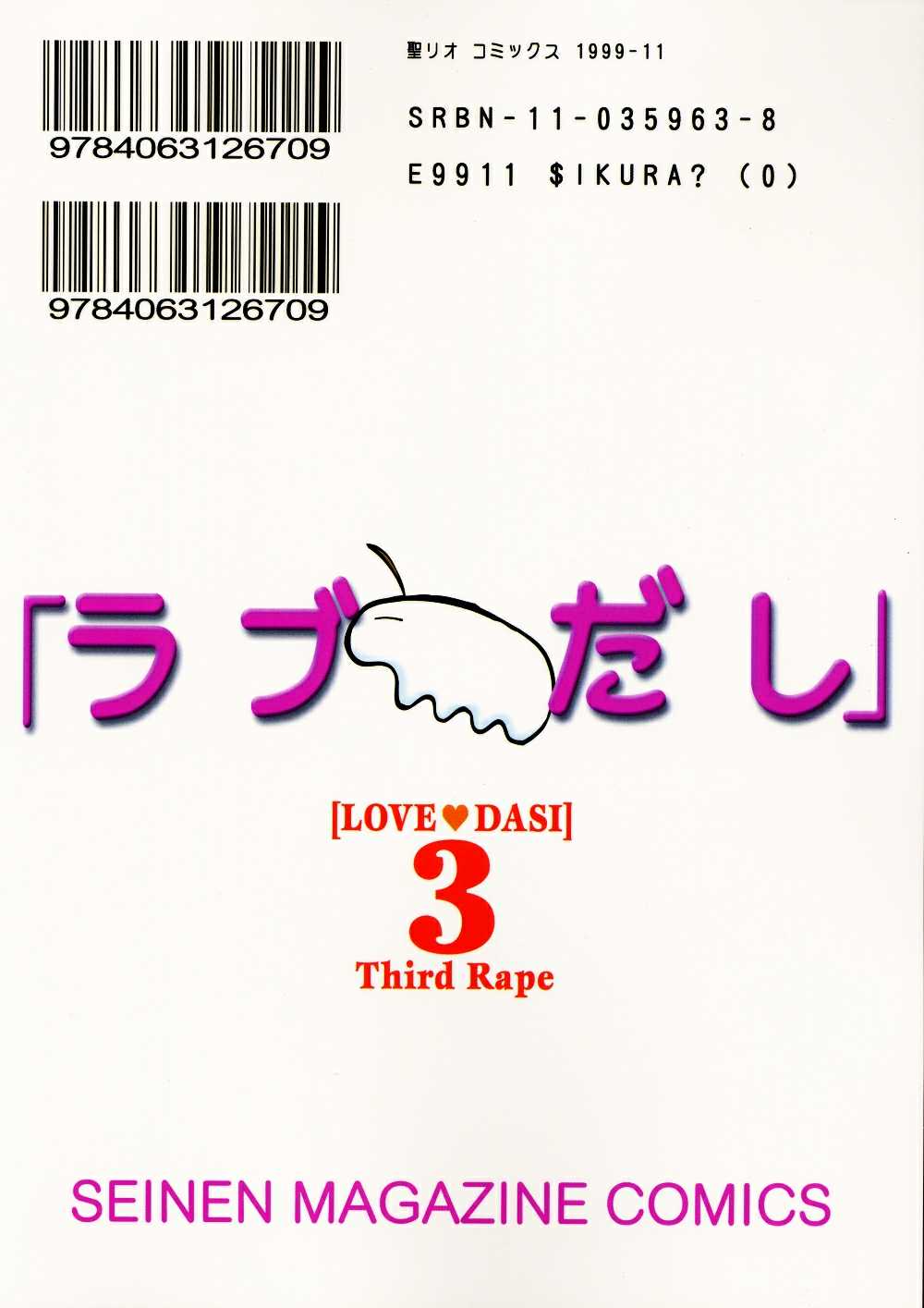 (CR26) [St. Rio (Kitty, Kouenji Rei)] Love Dashi 03 (Love Hina) (CR26) [聖リオ (キティ , 紅園寺麗)] ラブだし03 (ラブひな)
