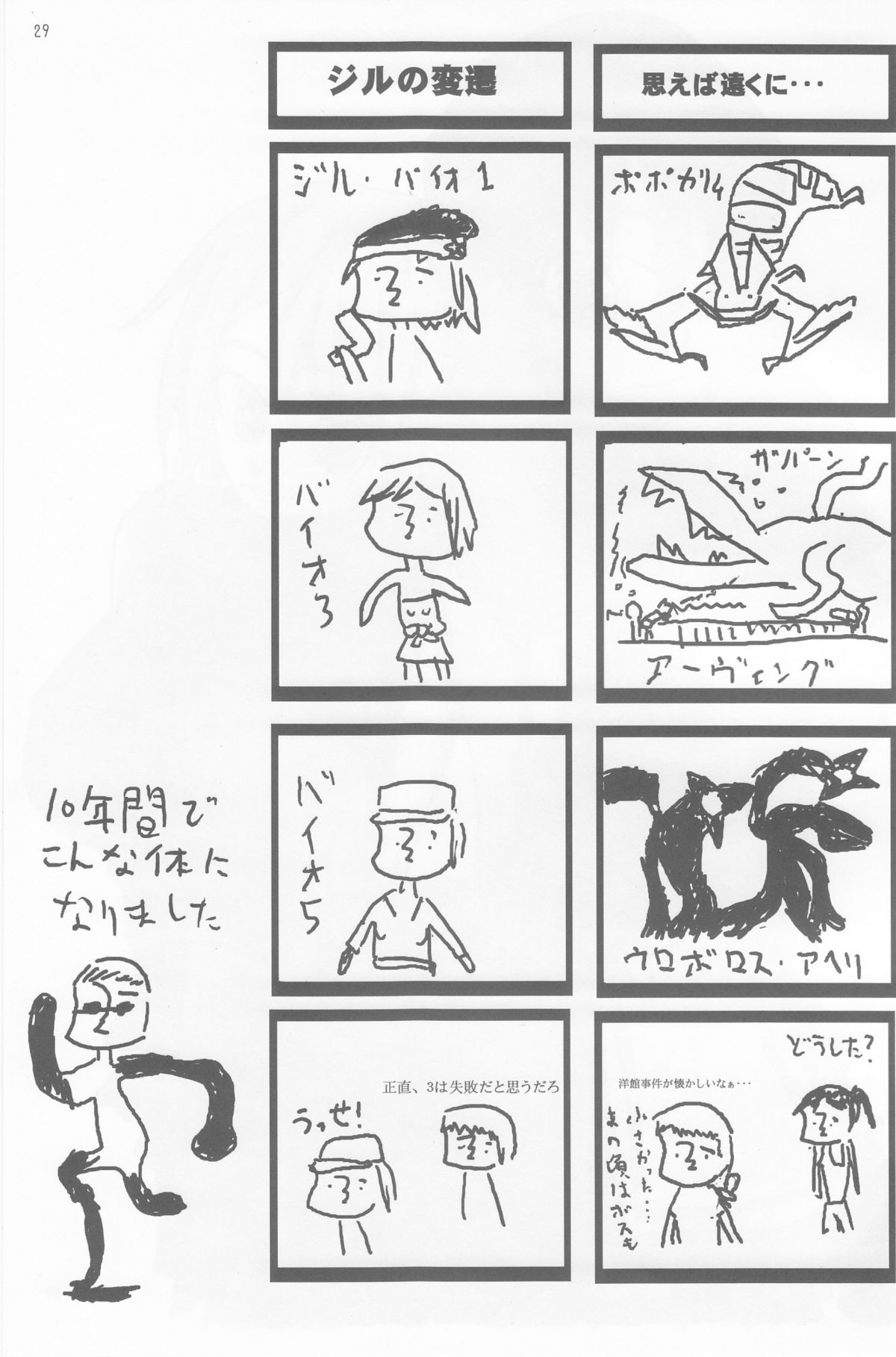 (C79) [Kesshoku Mikan (Anzu, ume)] Stainless Sage (Resident Evil) (C79) [血色蜜柑 (庵ズ、ume)] STAINLESS SAGE (バイオハザード)