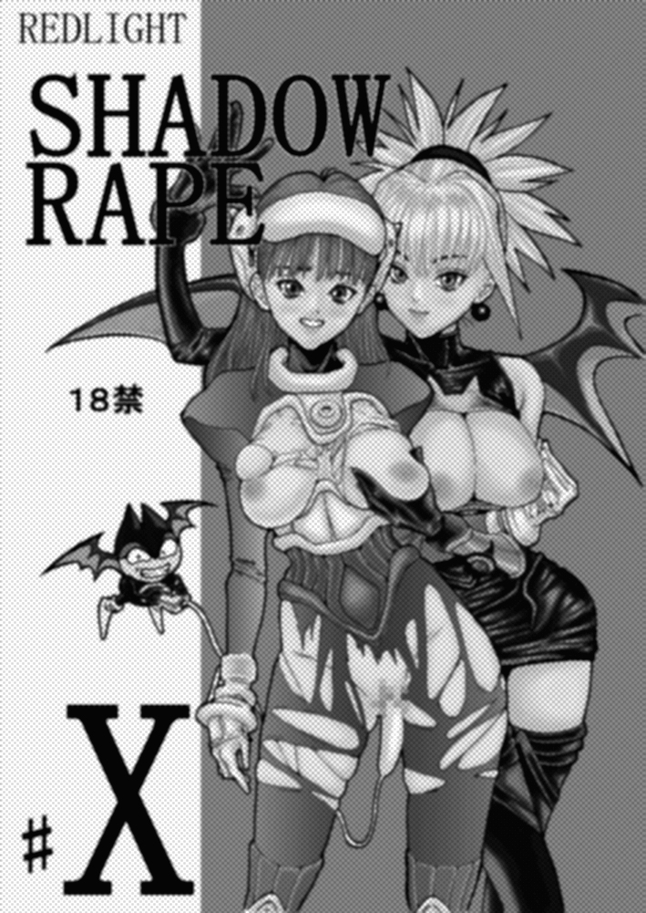 [Redlight] Shadow Rape (Shadow Lady) [REDLIGHT] SHADOW RAPE (シャドウレディ)