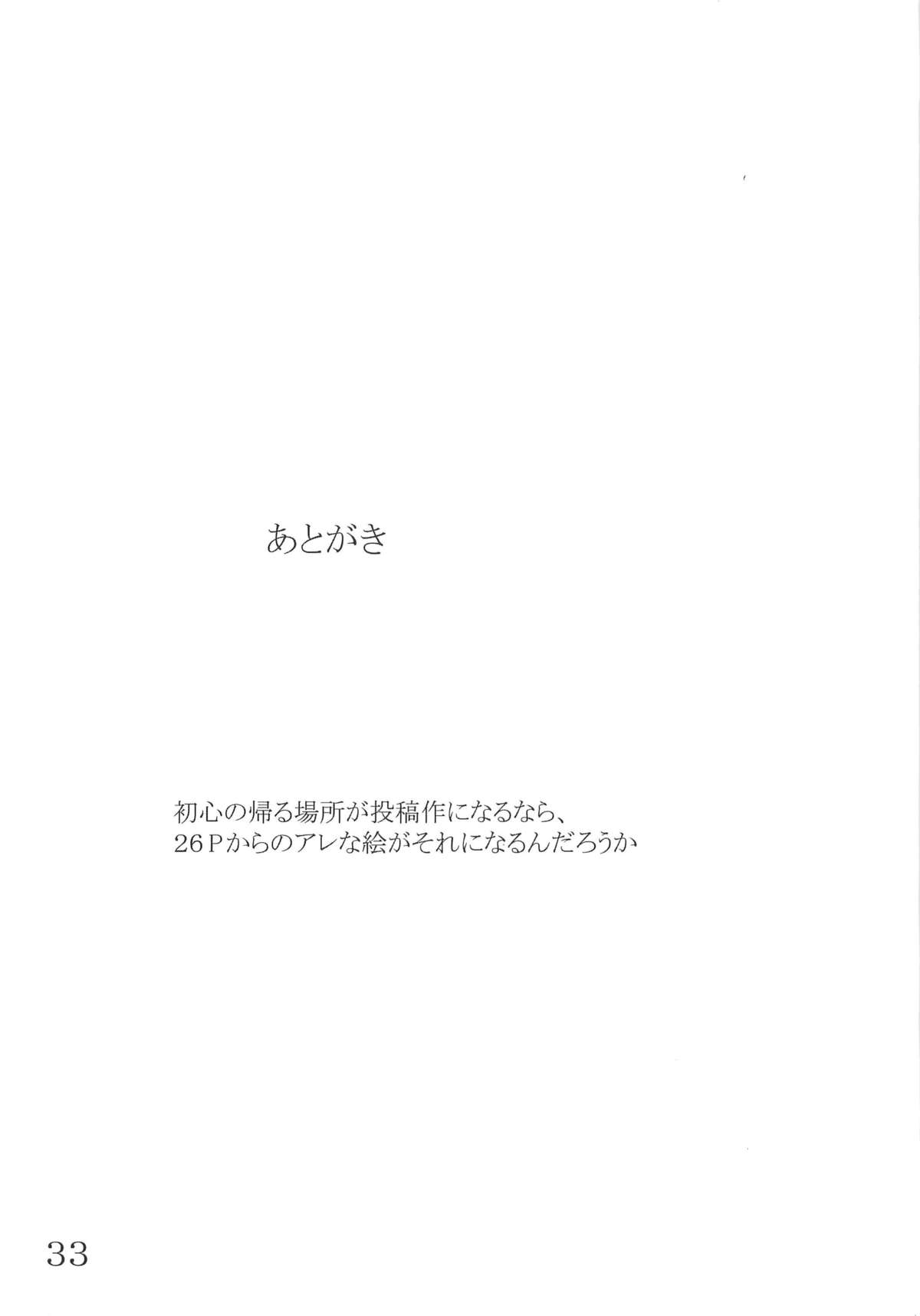 (C74) [Giroutei (Shijima Yukio)] Ka Kan (BLEACH) (C74) [妓楼亭 (四島由紀夫)] 『か』巻 (ブリーチ)