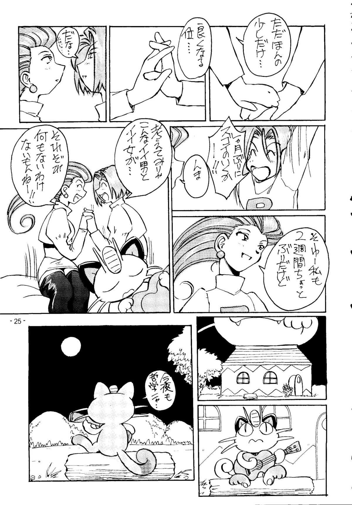 [Oiwaidou (Iwasaki Tatsuya)] Monsterlog  2 (Pocket Monster - Pok&eacute;mon, Monster Farm (a.k.a. Monster Rancher)) [御祝堂 (岩崎たつや)] MONSTERLOG 2 (ポケットモンスター,モンスターファーム)