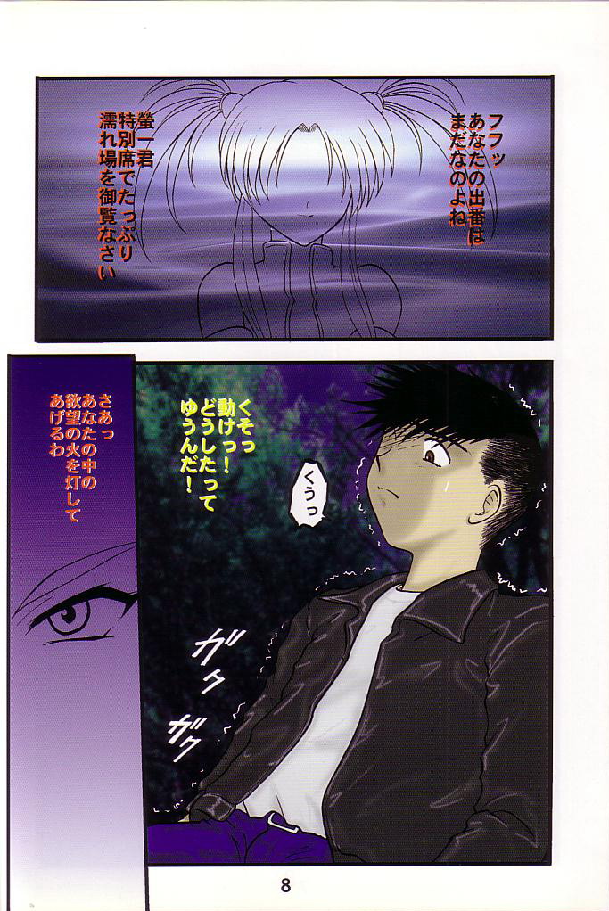 (C64) [Studio Rakugai Shachuu (Tukumo Keiichi)] Tamashi no Yodomi (Ah! Megami-sama! / Oh! My Goddess!) (C64) [スタジオ落柿舎中 (九十九K1)] 魂の澱 (ああっ!女神さまっ)