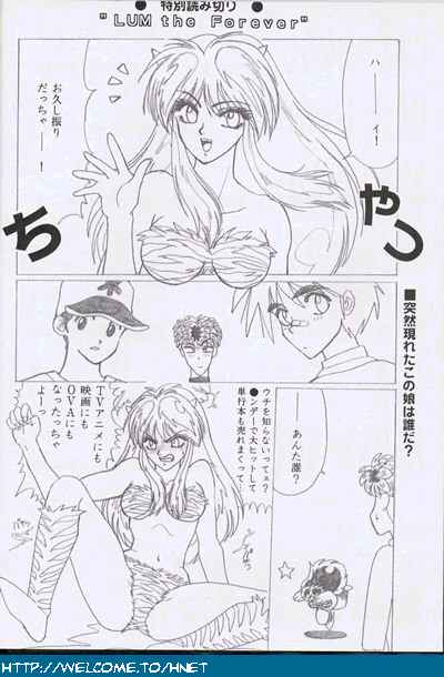 [Re-Axis] Shukan Seinen Sunday Special Edition (Urusei Yatsura) (updated) [Re-Axis] 習慣性年サンデー特別増感号 (うる星やつら)