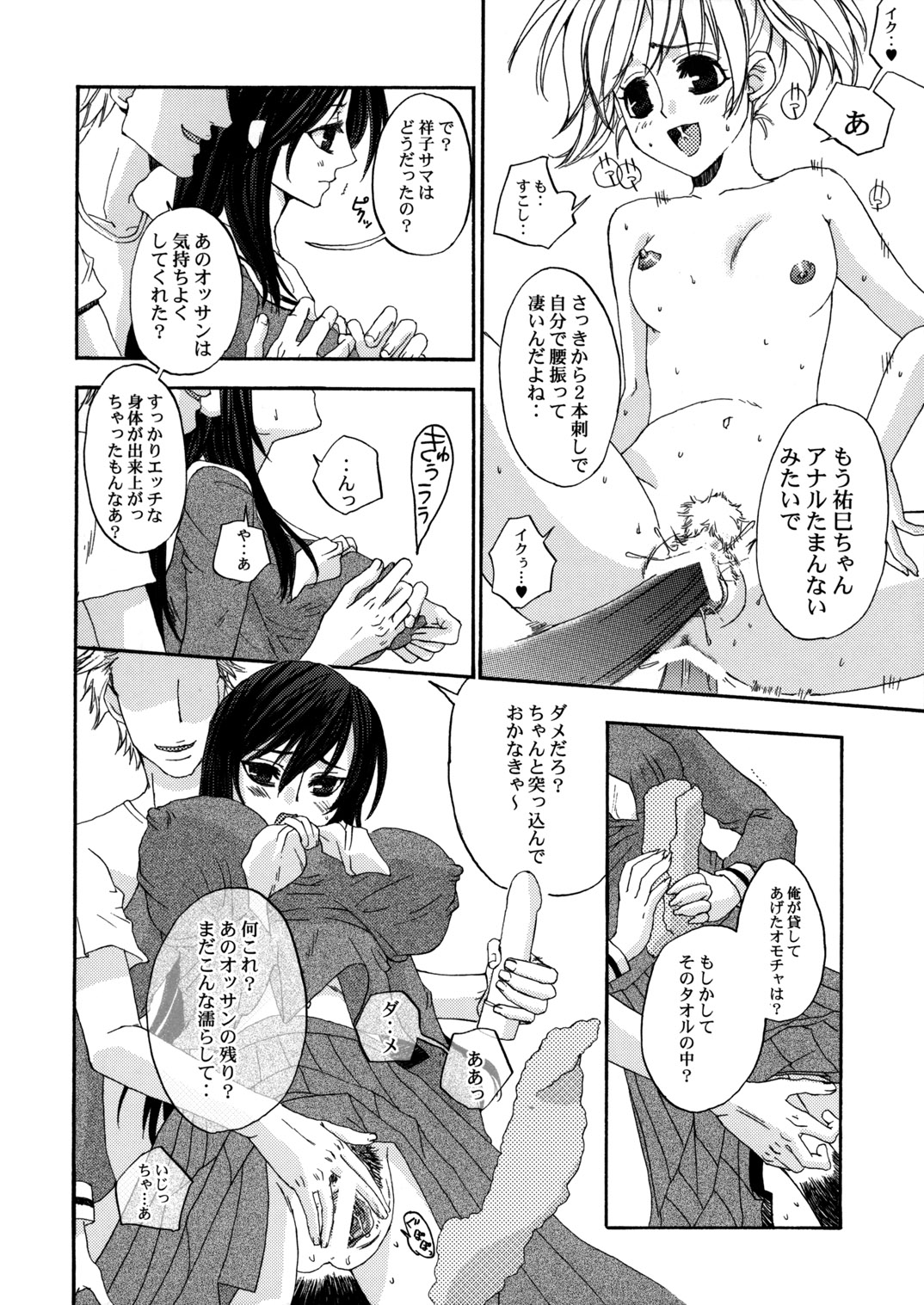 (C66) [PINK TYPHOON] Himitsu no Hanazono 3 (Maria-sama ga miteru) 