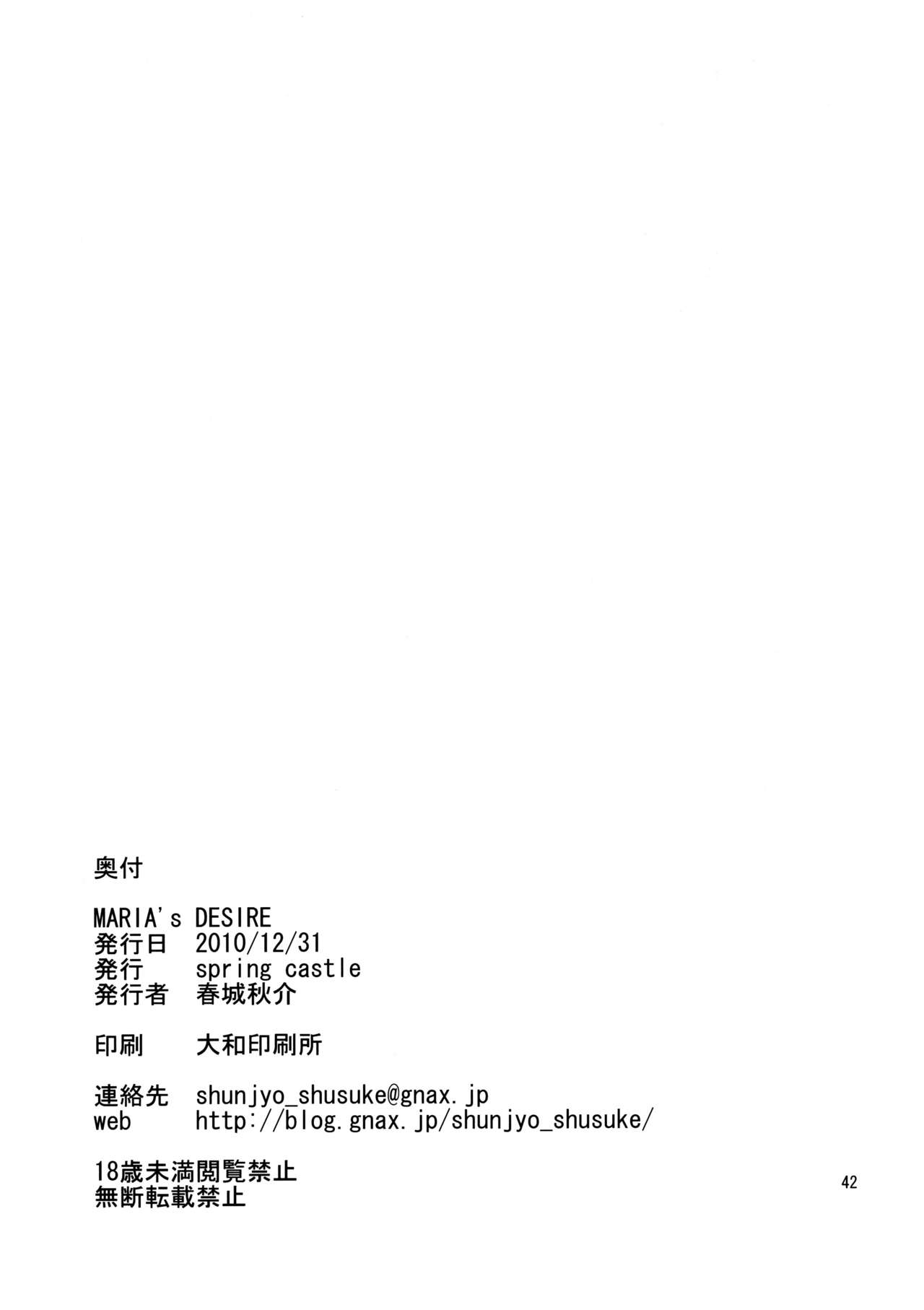 (C79) [spring castle (Shunjou Shuusuke)] MARIA&#039;s DESIRE (Arakawa Under the Bridge) [English]  (C79) [spring castle (春城秋介)] MARIA&#039;s DESIRE (荒川アンダーザブリッジ) [英訳]