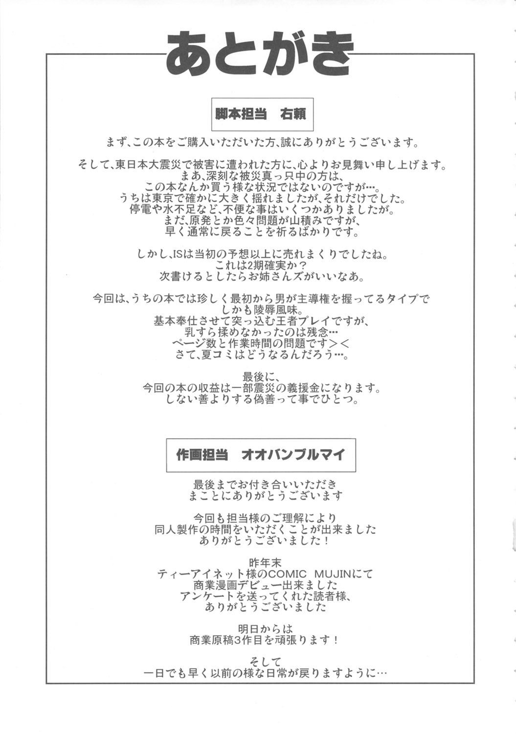(COMIC1☆5) [Kamo Roosaazu] Infinite DoStratos (Infinite Stratos) (COMIC1☆5) [鴨ローサーズ] 淫フィニットドSトラトス (Infinite Stratos)