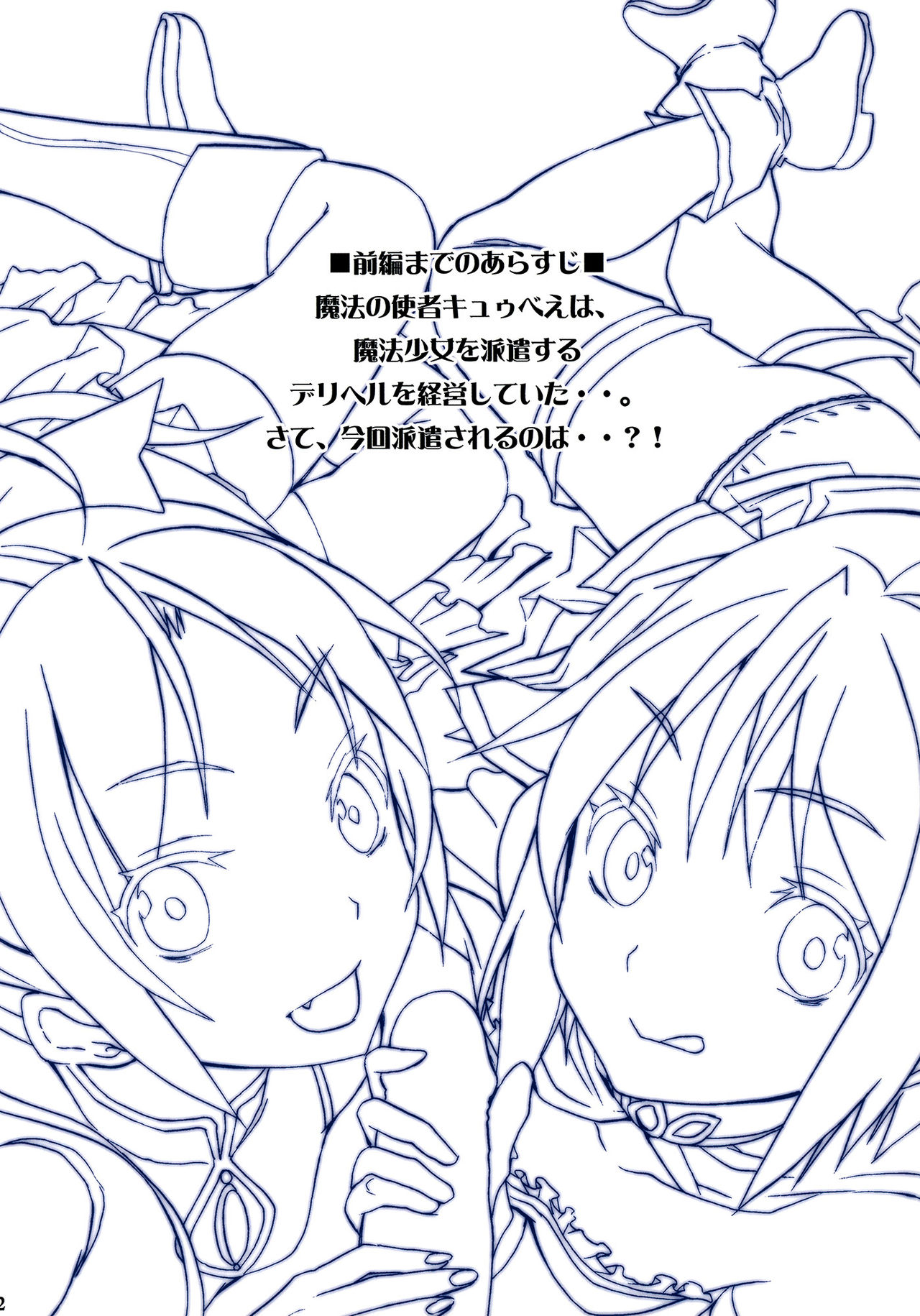 (COMIC1☆5) [Otabe Dynamites (Otabe Sakura)] Mahou Fuzoku Deli heal Magica 2 (Puella Magi Madoka Magica)=Pineapples r&#039; Us= [English] 