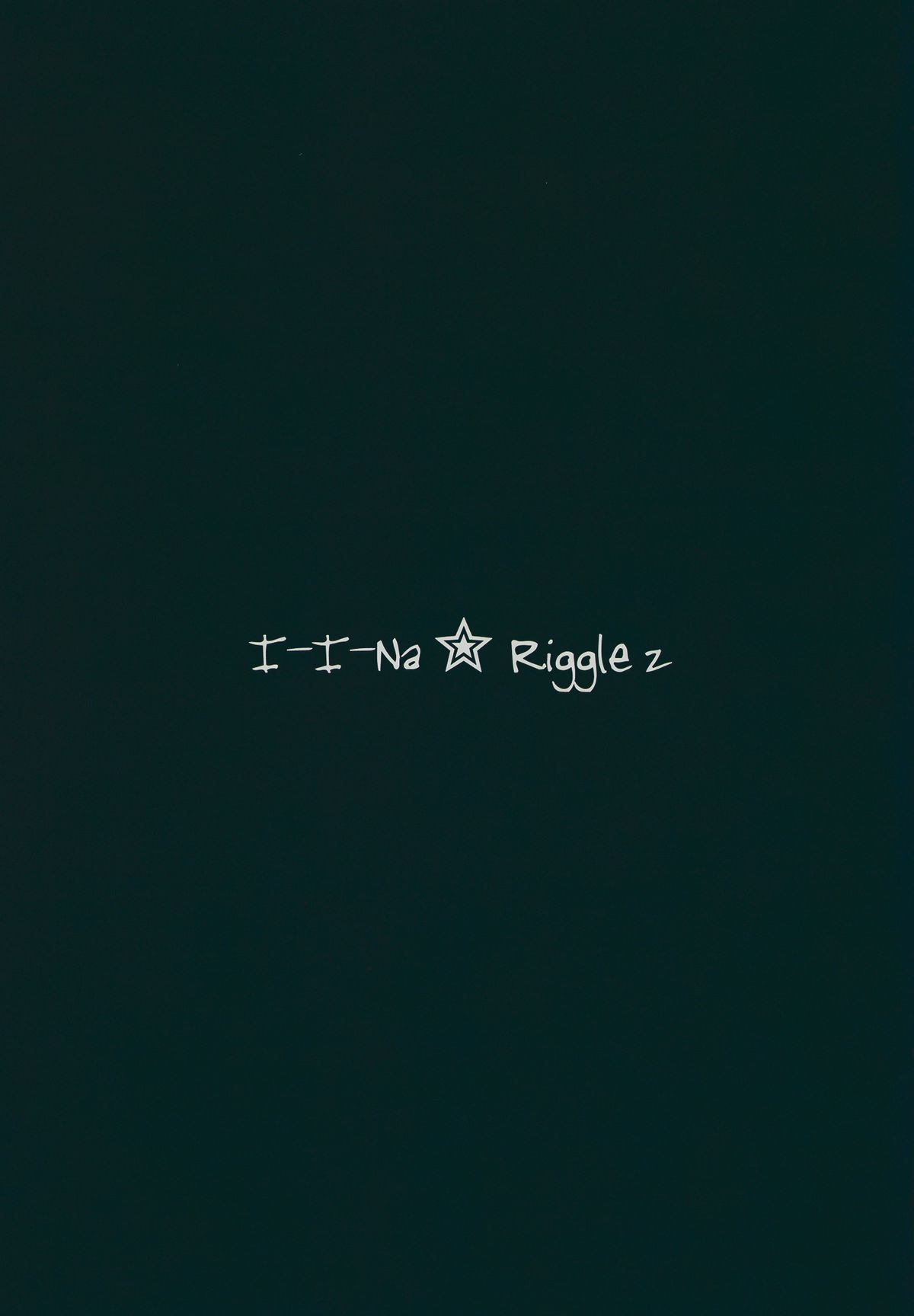 (Reitaisai 8EX) [Ito Life] Iina Wriggle 2 (Touhou Project) (例大祭8EX) (同人誌) [伊東ライフ] いいなリグル 2 (東方)