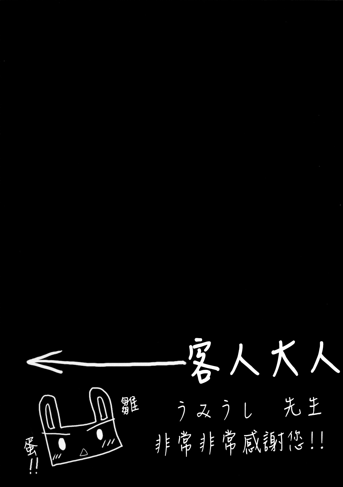 (COMIC1☆5) [Suzuya] Hanasaku Tsubomi (Hanasaku Iroha)[Chinese][final個人漢化] (COMIC1☆5) (同人誌) [涼屋] ハナサクツボミ (花咲くいろは)[final個人漢化]