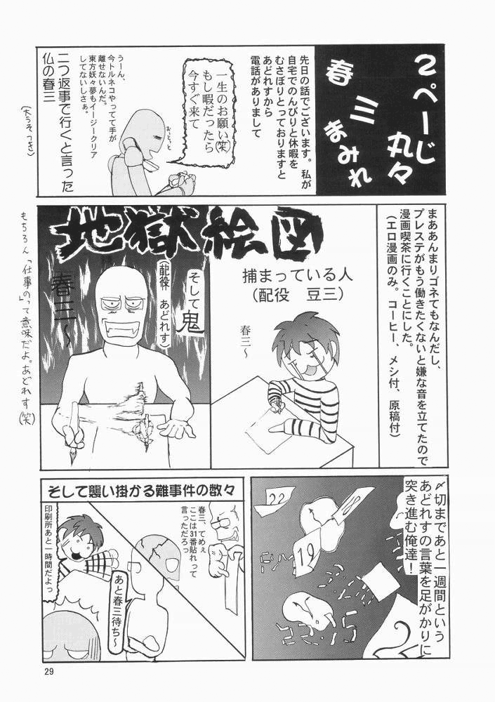 (C65) [GOLD RUSH (Suzuki Address)] Emotion (Ura) (Kidou Senshi Gundam SEED / Mobile Suit Gundam SEED) [English] [SaHa] 
