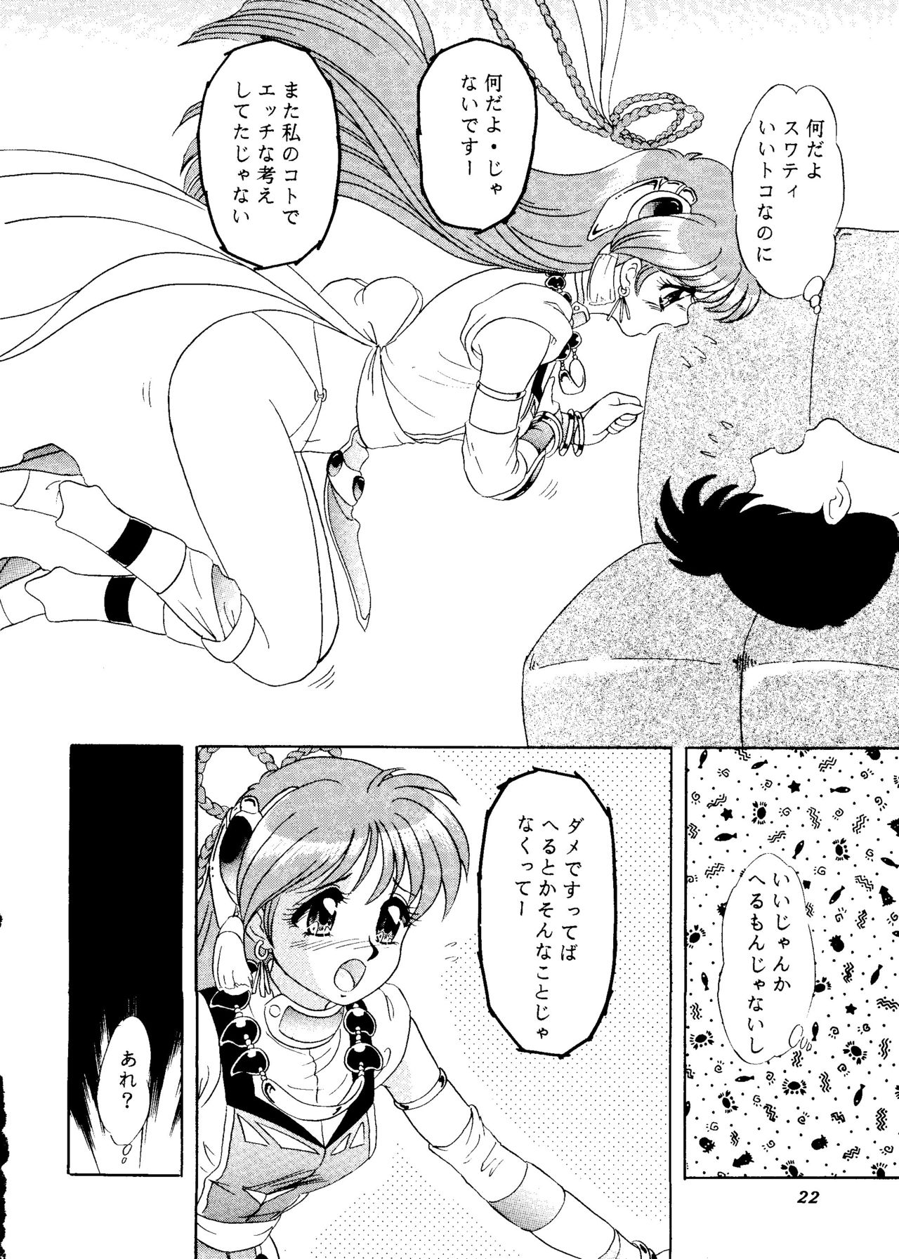 [Chandora&amp;LUNCH BOX (Makunouchi Isami)] CAN CAN Kyarun (Can Can Bunny) [ちゃんどら＆ランチBOX (幕の内勇)] CANCANきゃる～ん (きゃんきゃんバニー)