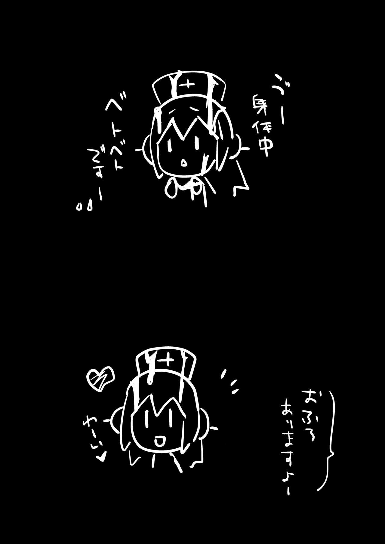 (COMIC1☆4) [Tsukiyo no Koneko (Kouki Kuu)] SONICO Kenkou Nama Shibori! (Super Soniko) (COMIC1☆4) (同人誌) [月夜のこねこ (こうきくう)] SONICO健康生絞り！ (すーぱーそに子)
