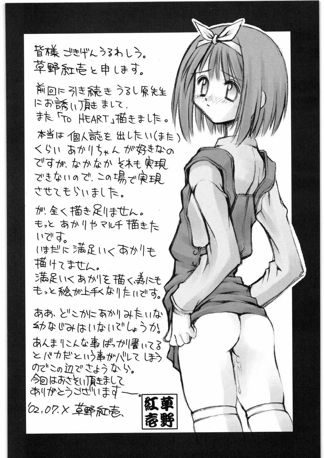 [Daisuki!! Beachkun] Aa... Natsukashi No Heroine Tachi!! 2a (Various) [大好き！！ビーチクン] ああっ&hellip;なつかしのヒロイン達！！ 2a (よろず)