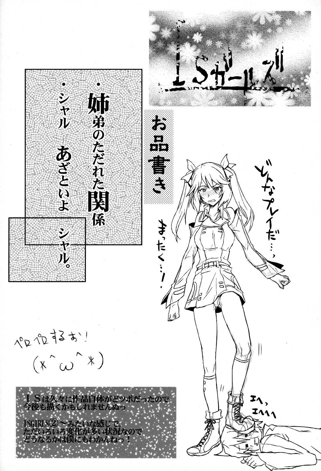(COMIC1☆5) [RIBI Dou (Higata Akatsuki)] IS Girl&#039;s (Infinite Stratos) [English] [Kibitou4Life] (COMIC1☆5) [RIBI堂 (陽方暁)] IS Girl&#039;s (インフィニット・ストラトス) [英訳]