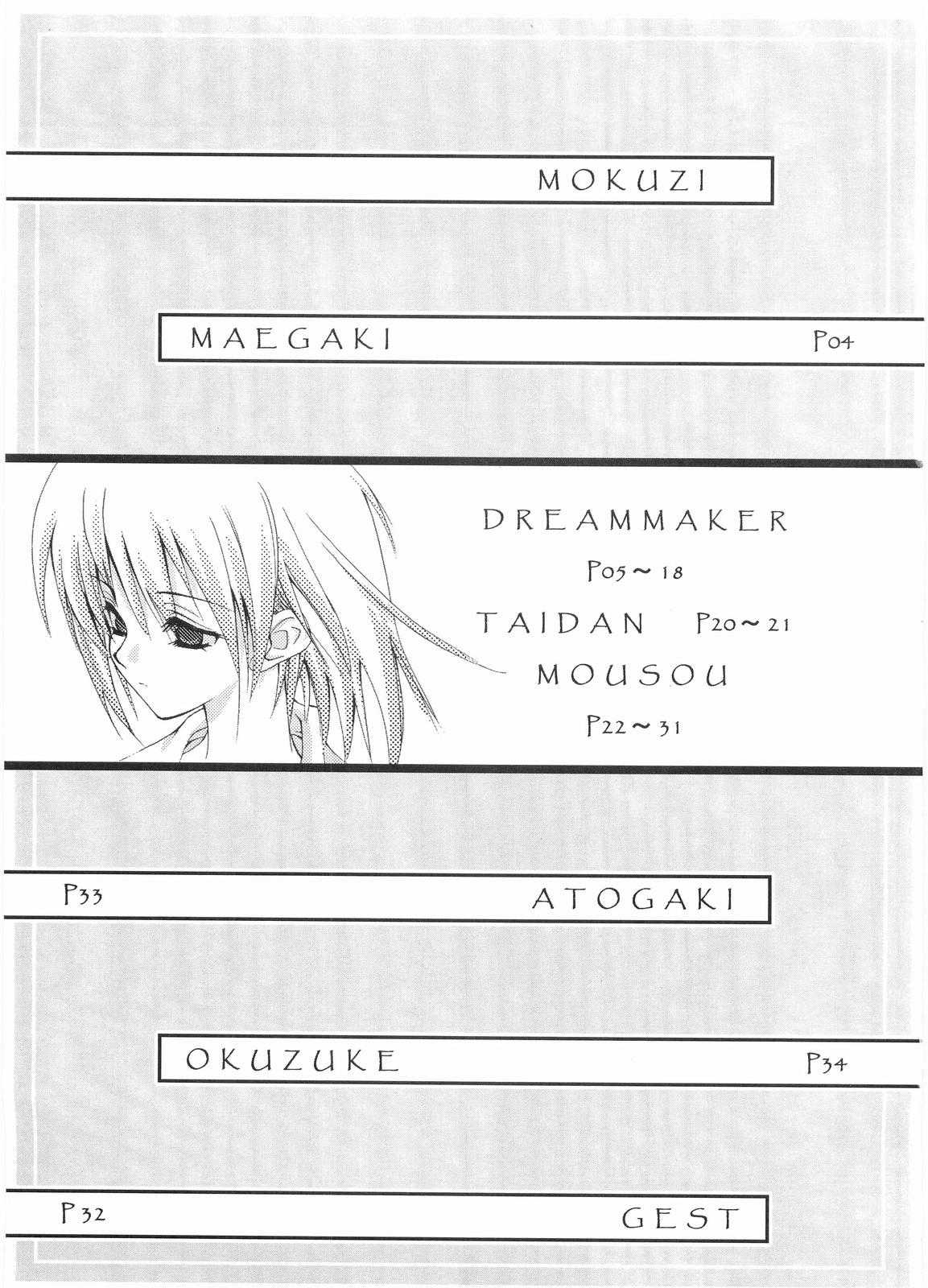 (CR35) [Caprice (Hibino Sho)] Dreammaker (Maria-sama ga Miteru) (Cレヴォ35) [Caprice (日比野翔)] Dreammaker (マリア様がみてる)
