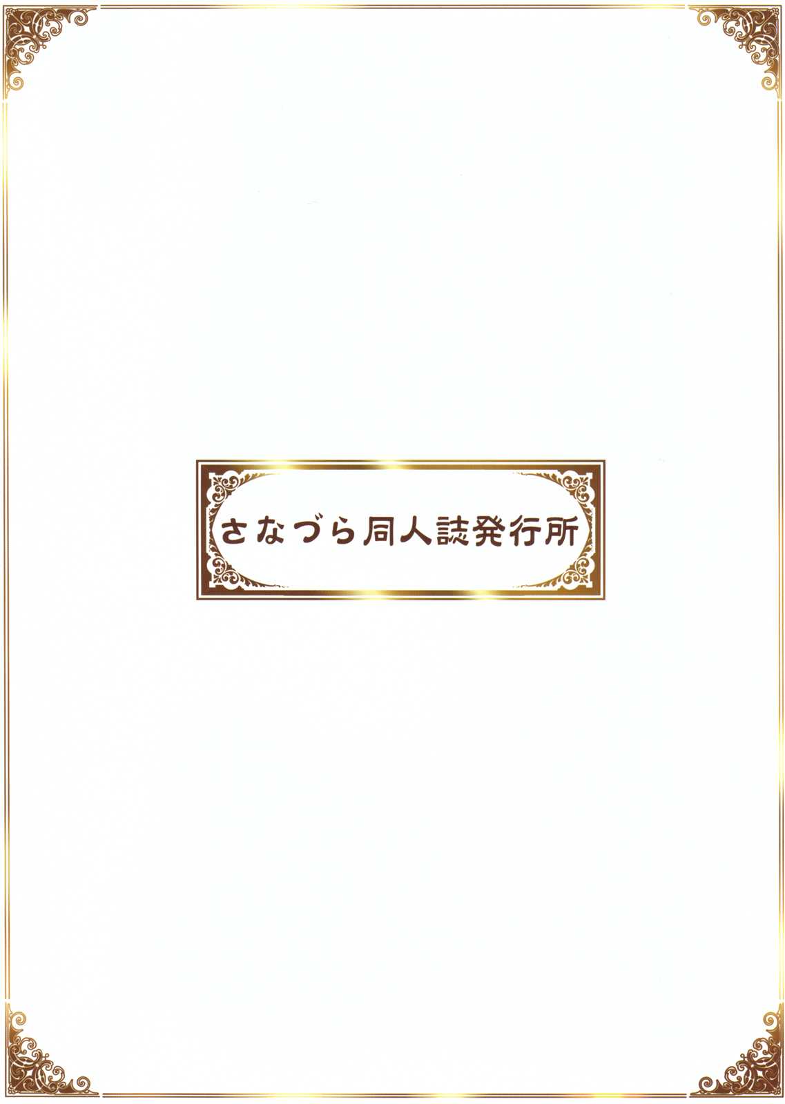 (COMIC1☆3) [Sanazura Doujinshi Hakkoujo (Sanazura Hiroyuki)] Queen&#039;s Blade Dorei Koujo Reina &amp; Erina (Queen&#039;s Blade) (COMIC1☆3) (同人誌) [さなづら同人誌発行所 (さなづらひろゆき)] クイーンズブレイド 奴隷公女レイナ&amp;エリナ (クイーンズブレイド)