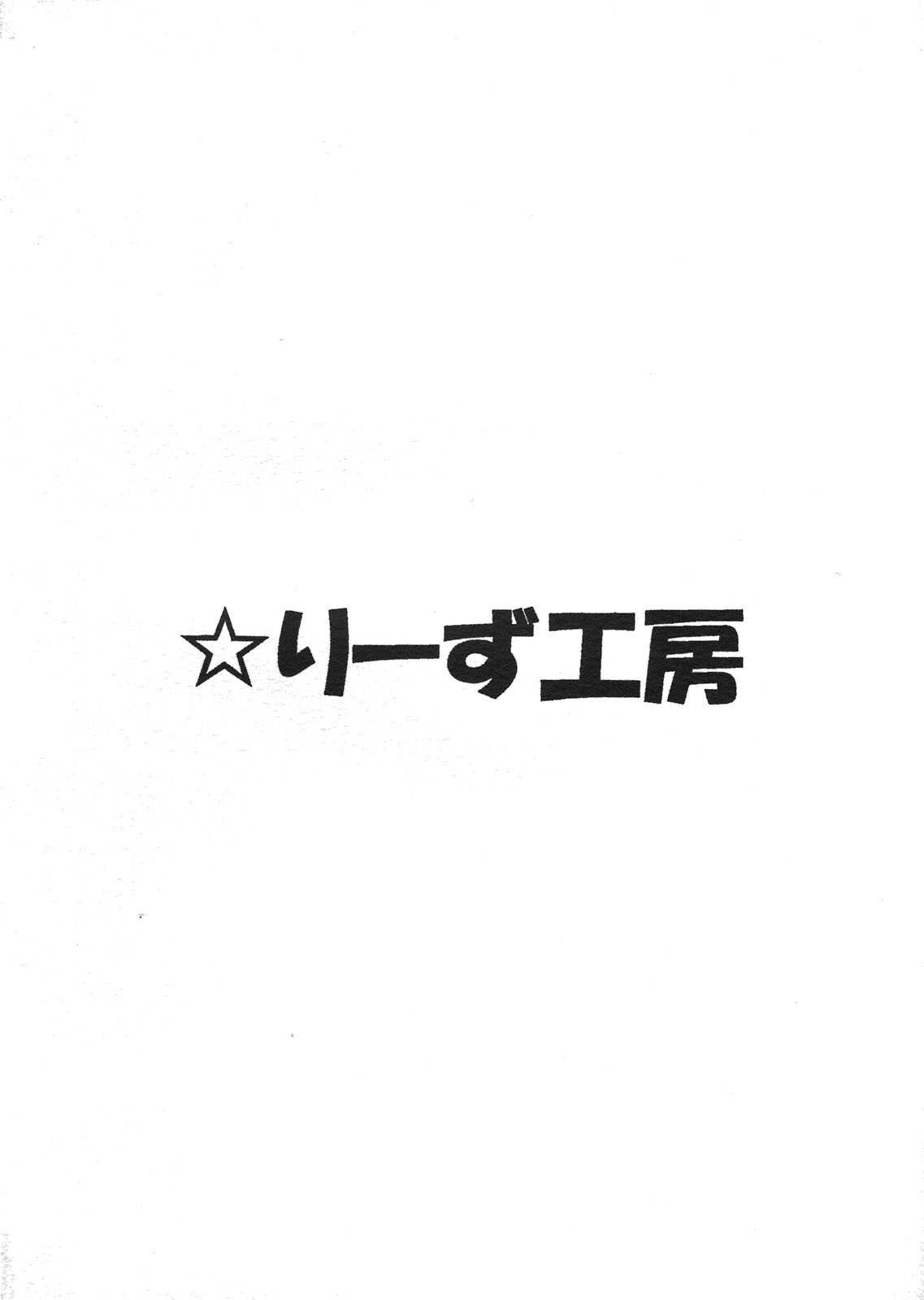 (C79) [Leaz Koubou (Ouja no Kaze)] MAGICIAN&#039;s Se★Cross Preview-ban (Yu-Gi-Oh!) (C79) [りーず工房(王者之風)] MAGICIAN&#039;s セ★クロス プレビュー版 (遊戯王)