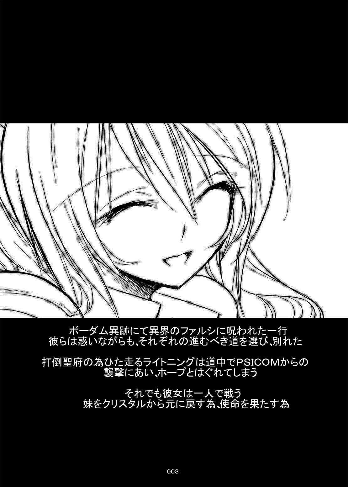 (COMIC1☆4) [Kaientai (Shuten Douji)] Confu Fantasy Lightning Hen (Final Fantasy XIII) [English] [biribiri] (COMIC1☆4) [絵援隊 (酒呑童子)] コンフュファンタジー ライトニング編 (ファイナルファンタジーXIII) [英訳]