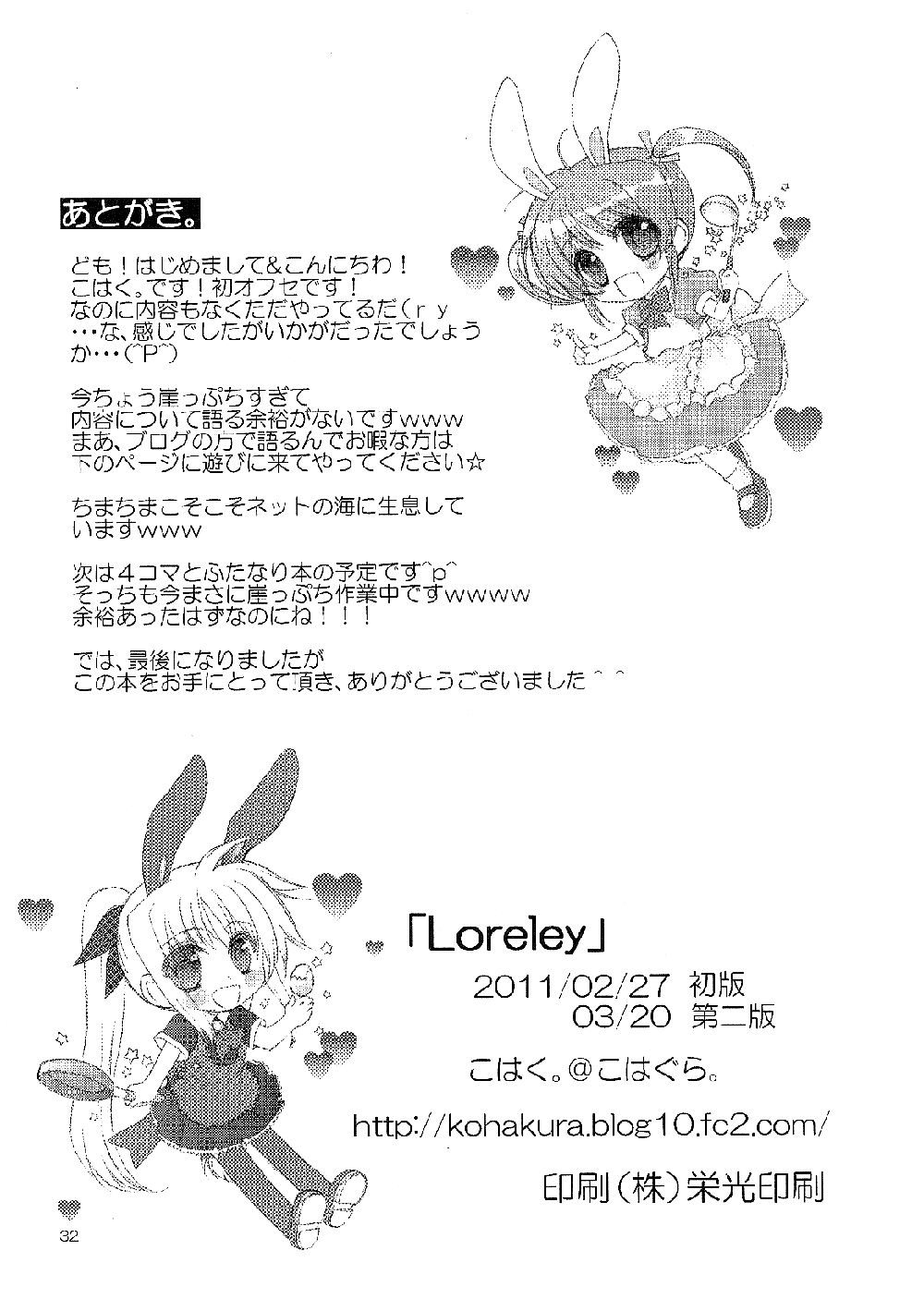 [Kohagura. (Kohaku.)] Loreley (Mahou Shoujo Lyrical Nanoha) [English] [NanoFate] [こはぐら。 (こはぐ。)] Loreley (魔法少女リリカルなのは) [英訳]