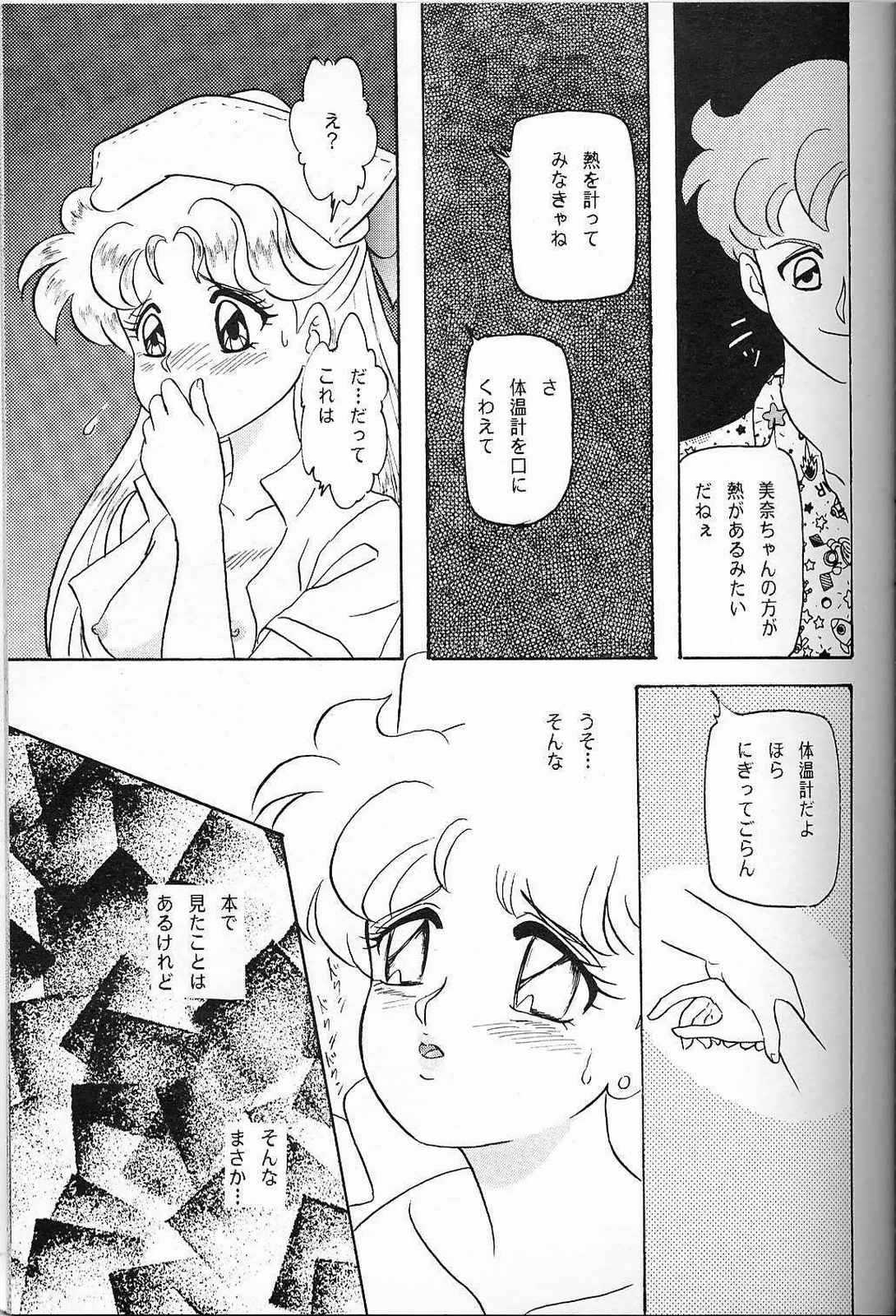 [Lunch Box] Fairy Tale (Sailor Moon) [LUNCH BOX] Fairy Tale (美少女戦士セーラームーン)