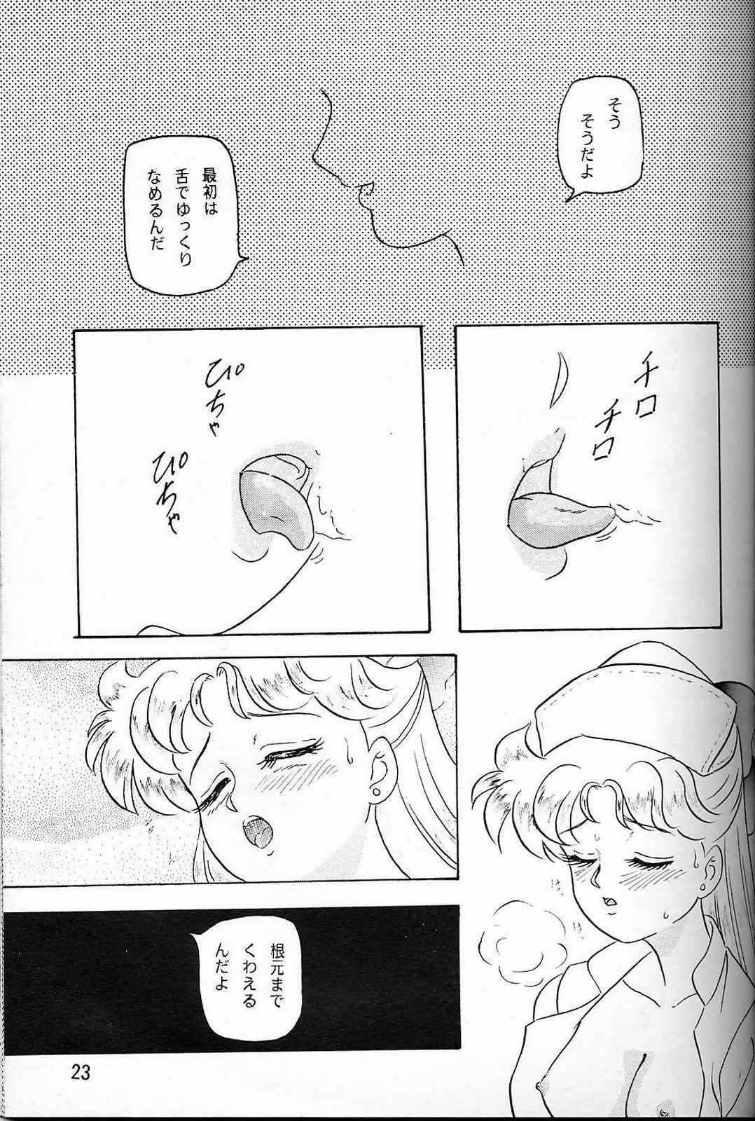 [Lunch Box] Fairy Tale (Sailor Moon) [LUNCH BOX] Fairy Tale (美少女戦士セーラームーン)