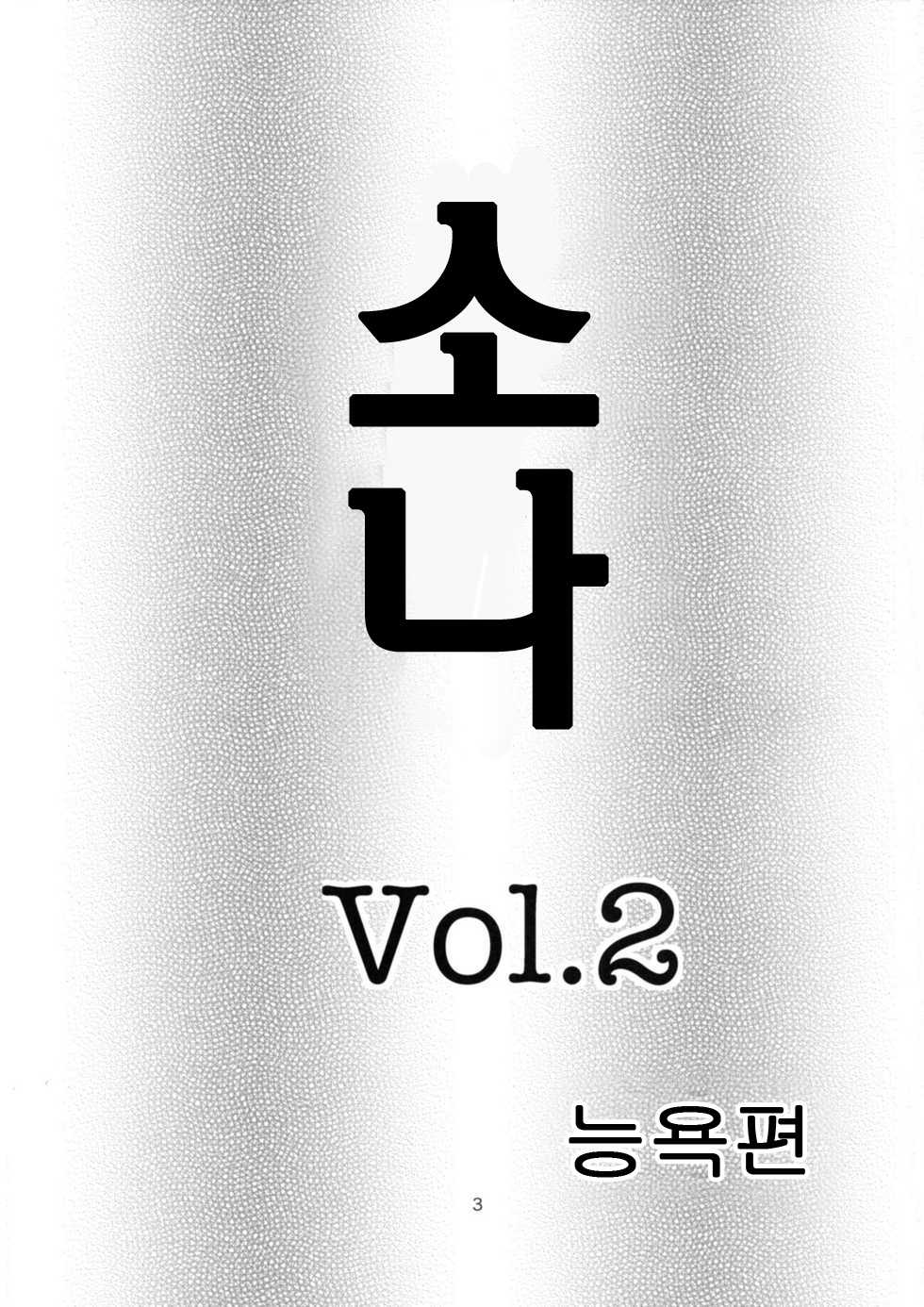 (C74)[Nakayohi(Izurumi)]Souna vol. 2 Ryoujoku hen(Neon Genesis Evangelion)(korean)(Bigking) (C74)[なかよひ(いづるみ)]蒼那 Vol.2~凌辱編～(新世紀エヴァンゲリオン)(korean)(Bigking)