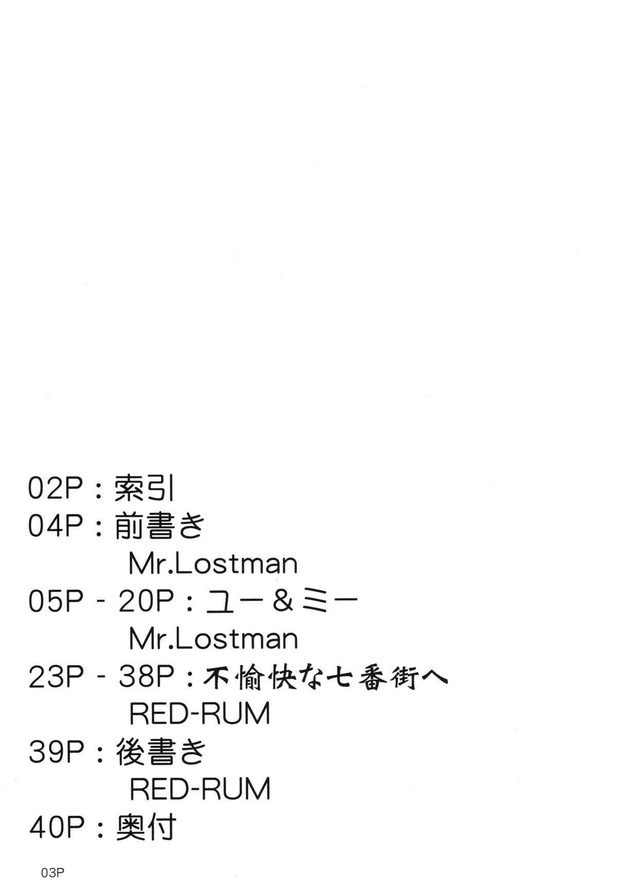 (C78) [Doronuma Kyoudai (Mr.Lostman, Red Rum)] Shuu (Final Fantasy VII) [English] (C78) [泥沼兄弟 (Mr.Lostman, Red-Rum)] 拾 (ファイナルファンタジー VII) [英訳]