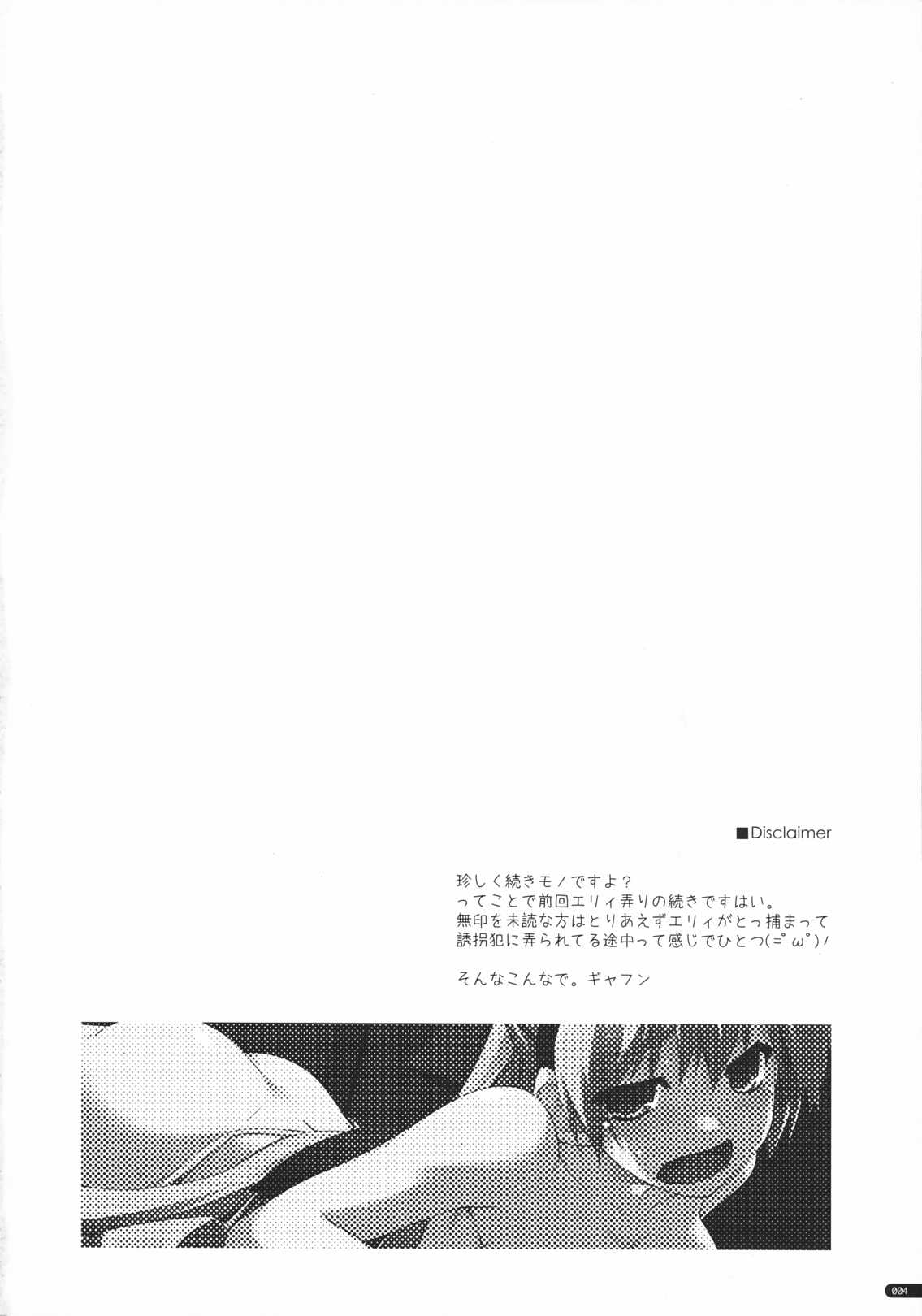 (COMIC1☆5) [ANGYADOW] Elie Ijiri 2 (The Legend of Heroes Zero no Kiseki) (korean) (COMIC1☆5) [行脚堂] エリィ弄り2 (英雄伝説 零の軌跡)