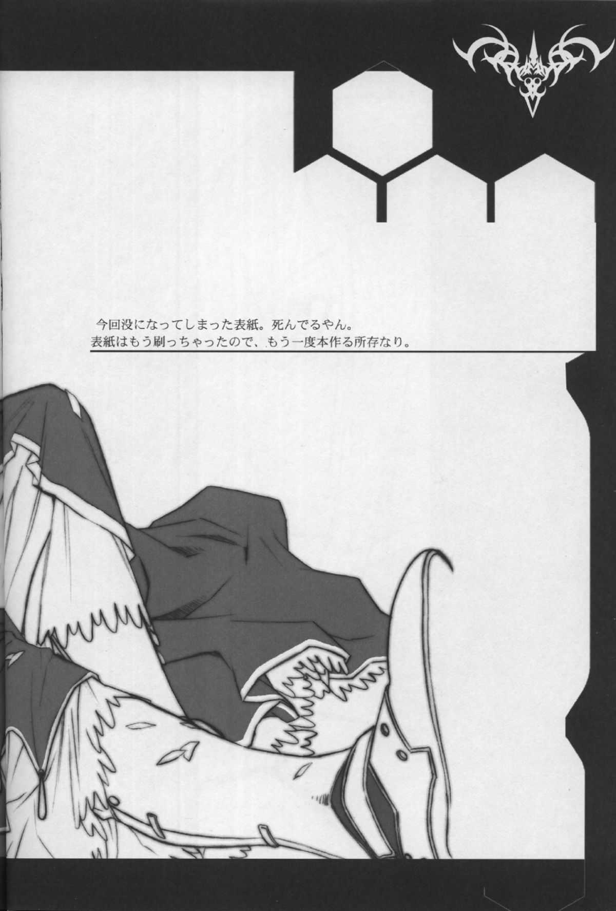 (C66) [TEX-MEX (Hiroe Rei)] Fate / Shisei Yon shiki Doujin (Fate/stay night) (C66) [TEX-MEX (広江礼威)] Fate / 試製四式同人 (Fate/stay night)
