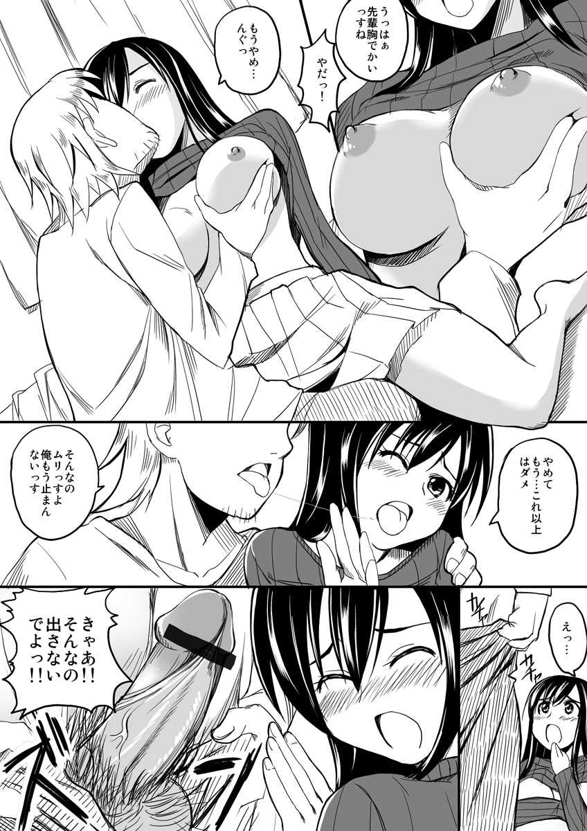 [Rorie] First erotic manga [ろりえ] 初エロ漫画