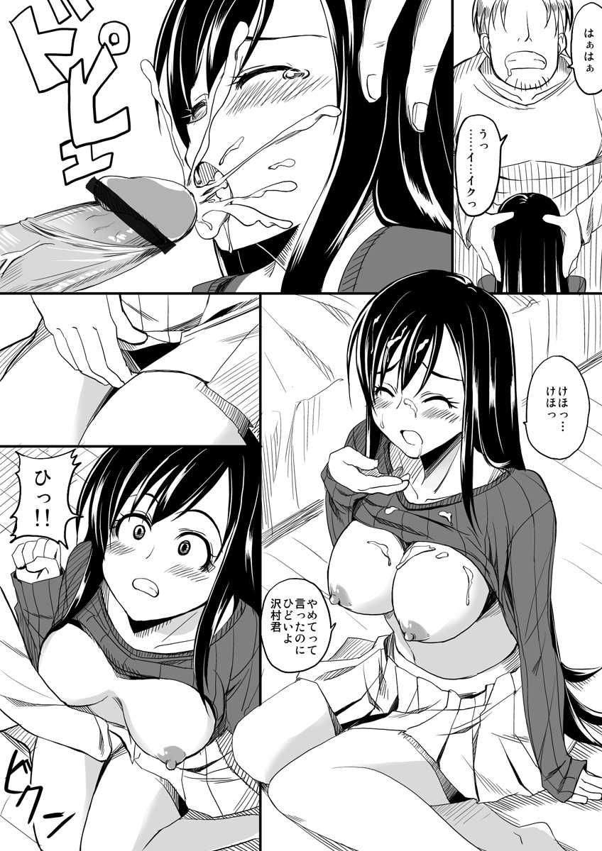 [Rorie] First erotic manga [ろりえ] 初エロ漫画