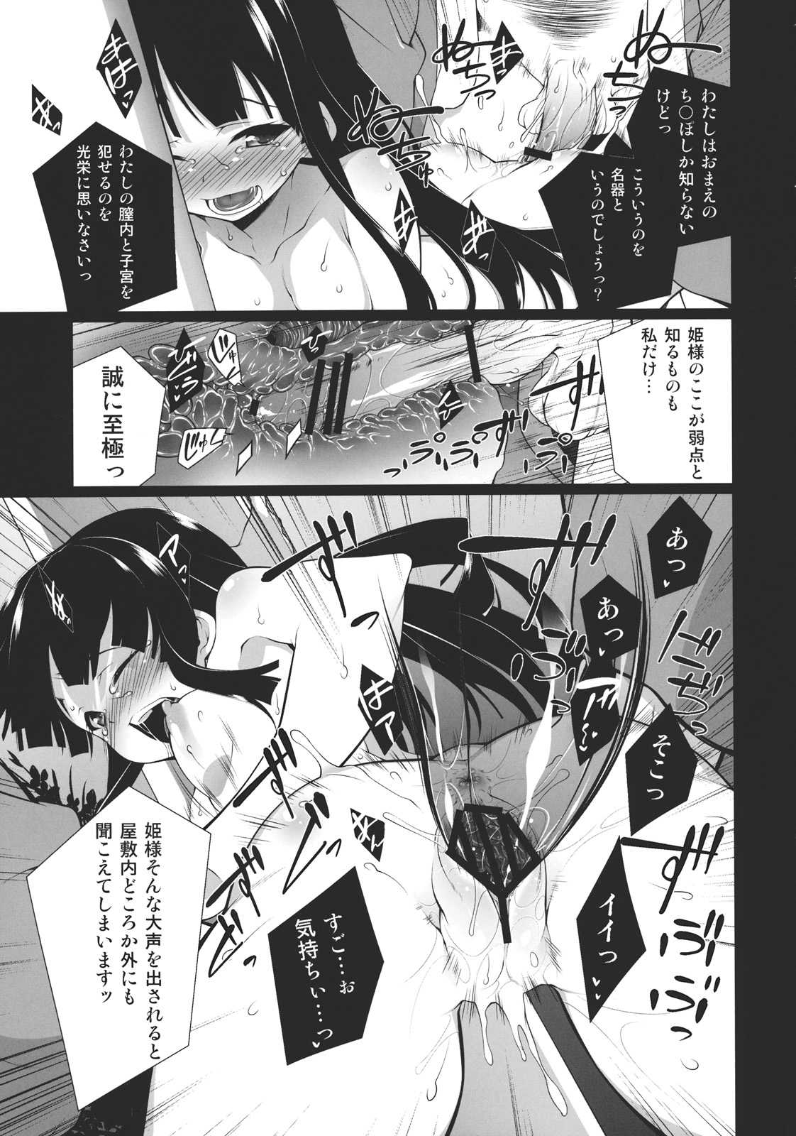 (C81) [TUKIBUTO] HI-Gin no Saji, Kuroi Tsuki (Touhou Project) (C81) [TUKIBUTO] HI-銀の匙、黒い月 (東方)