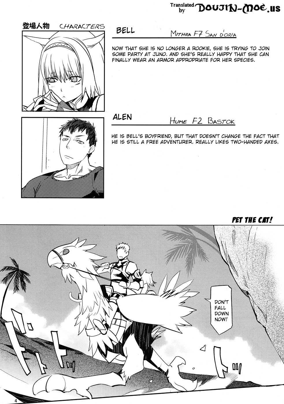 [Robina go round (Robina)] Nekonadettu! | Pet the Cat! (Final Fantasy XI) [English] [D-Moe] 