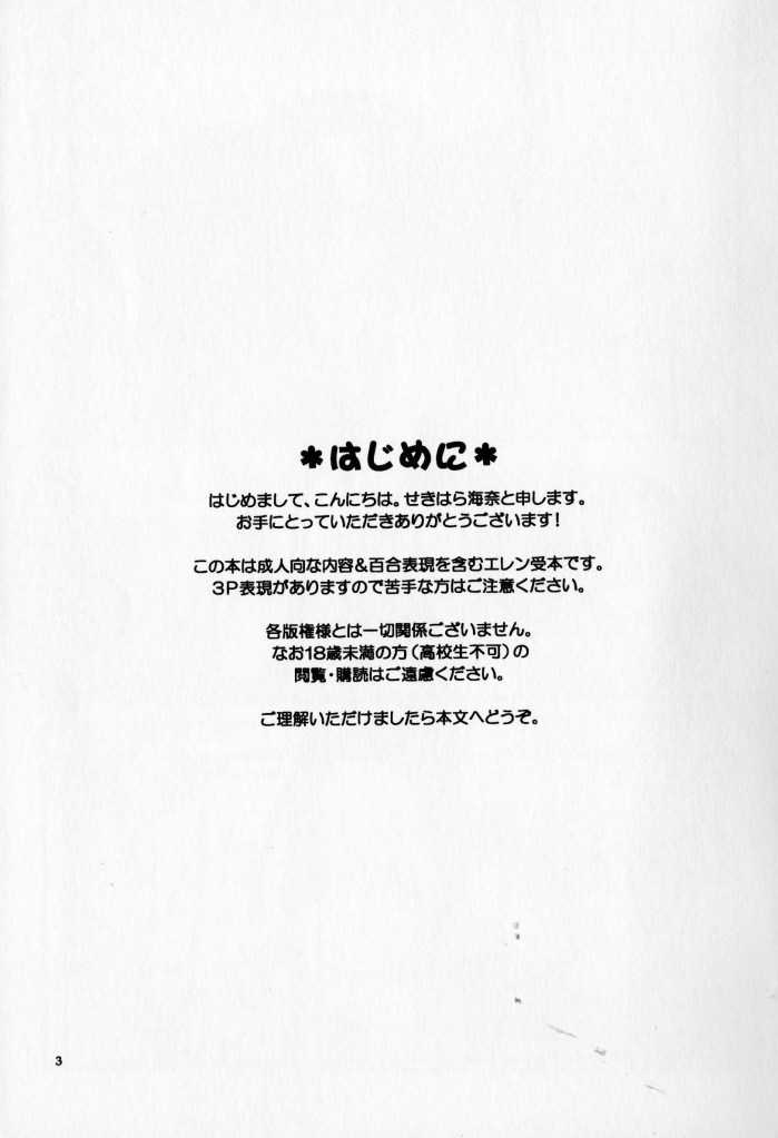 (C80) [Niratama (Sekihara Kaina)] 響と奏とつながりたいっ！ (Suite PreCure) (C80) [にらたま (せきはら海奈)] 響と奏とつながりたいっ！ (スイートプリキュア)