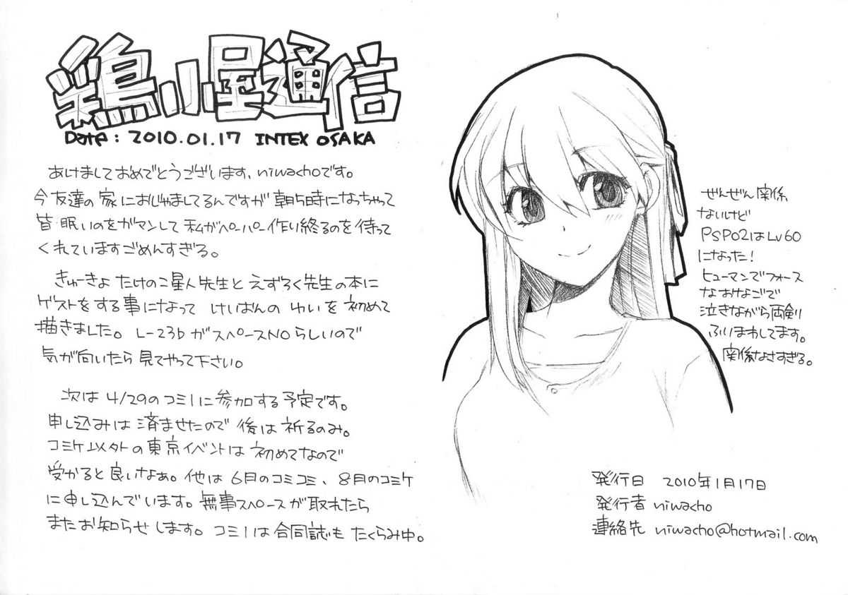 (CT15) [TRIP SPIDER (niwacho)] Sakura rains (Fate) [English] [desudesu] (コミトレ15) [TRIP SPIDER (niwacho)] 桜rains (Fate) [英訳]