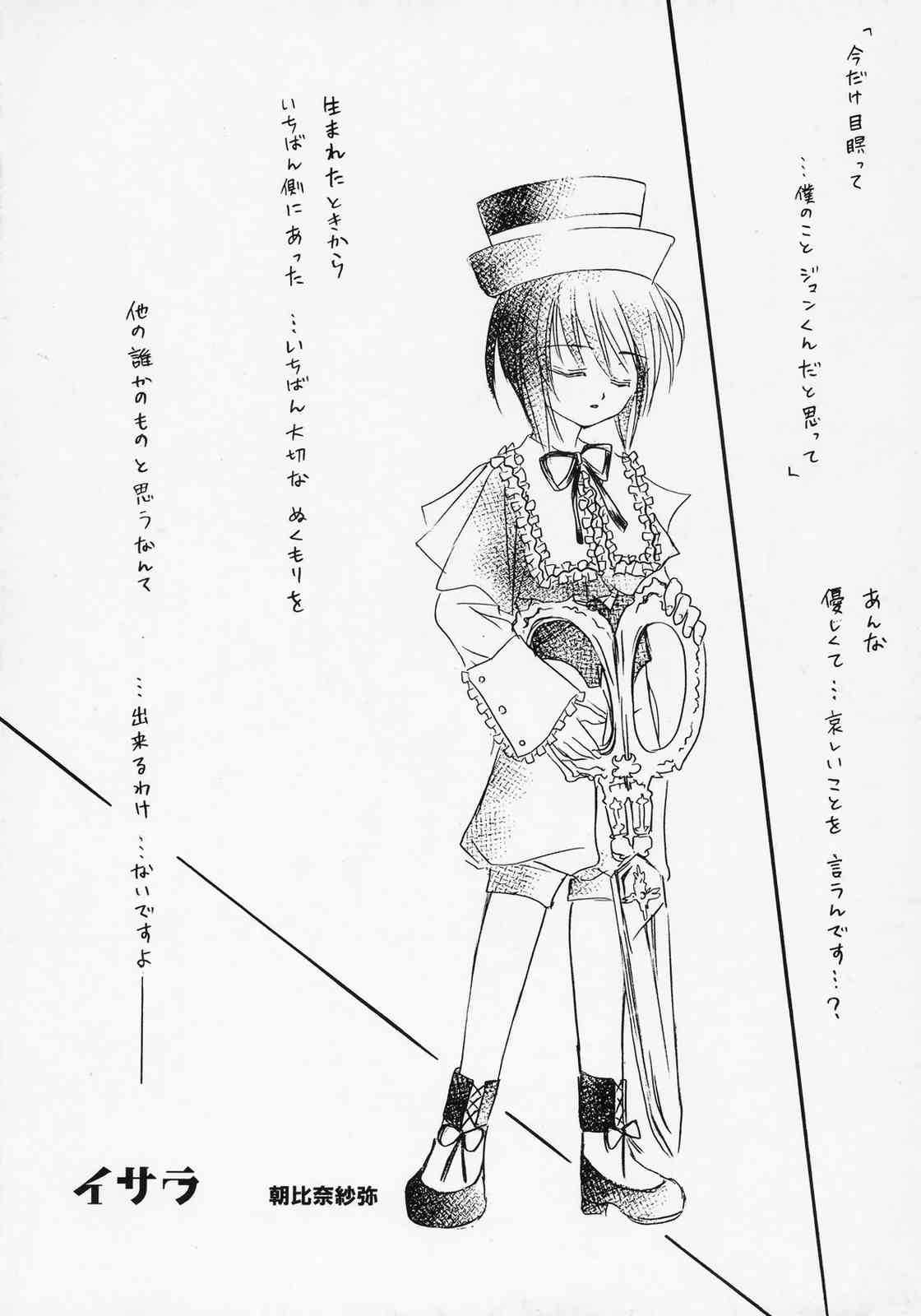 [Boku no Tampopo (Asahina Saya)] Isara ~Kogare II (Rozen Maiden) [ぼくのたんぽぽ (朝比奈紗弥)] イサラ ～コガレII (ローゼンメイデン)