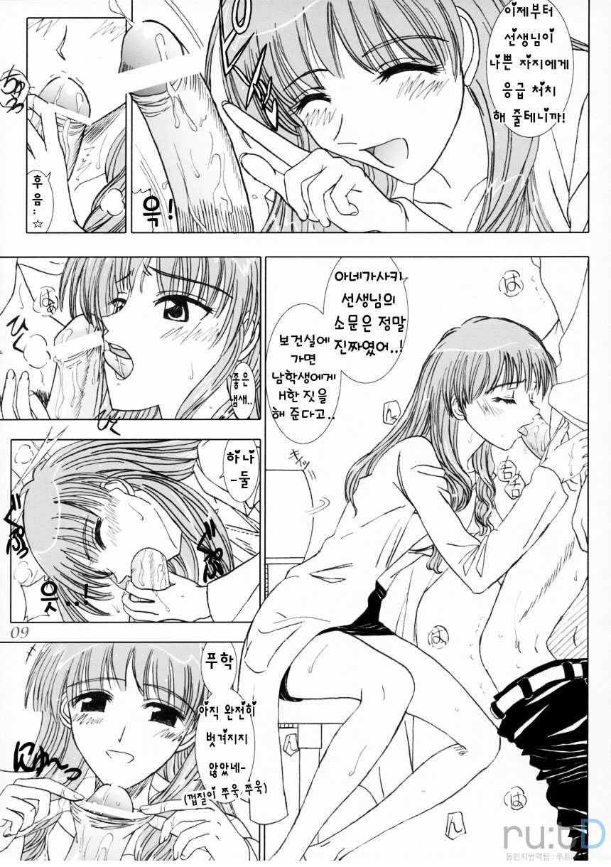 (C68) [Lover&#039;s (Inanaki Shiki)] Secret Lesson (School Rumble) [Korean] (C68) [Lover&#039;s (稲鳴四季)] Secret Lesson (スクールランブル) [韓国翻訳]