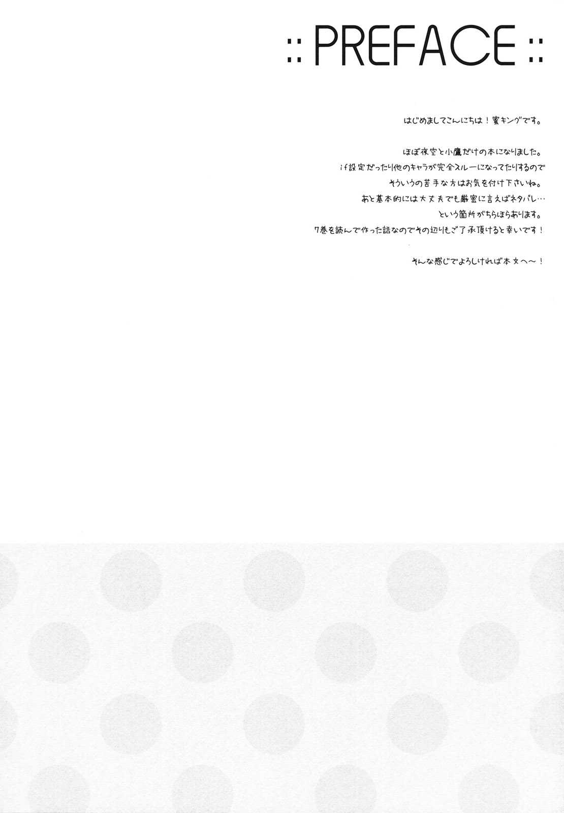 (C81) [SEM;COLON (Mitsu King)] Bokura no Sola (Boku wa Tomodachi ga Sukunai)=Team Vanilla+Life4Kaoru= (C81) [SEM;COLON (蜜キング)] 僕らのソラ (僕は友達が少ない)