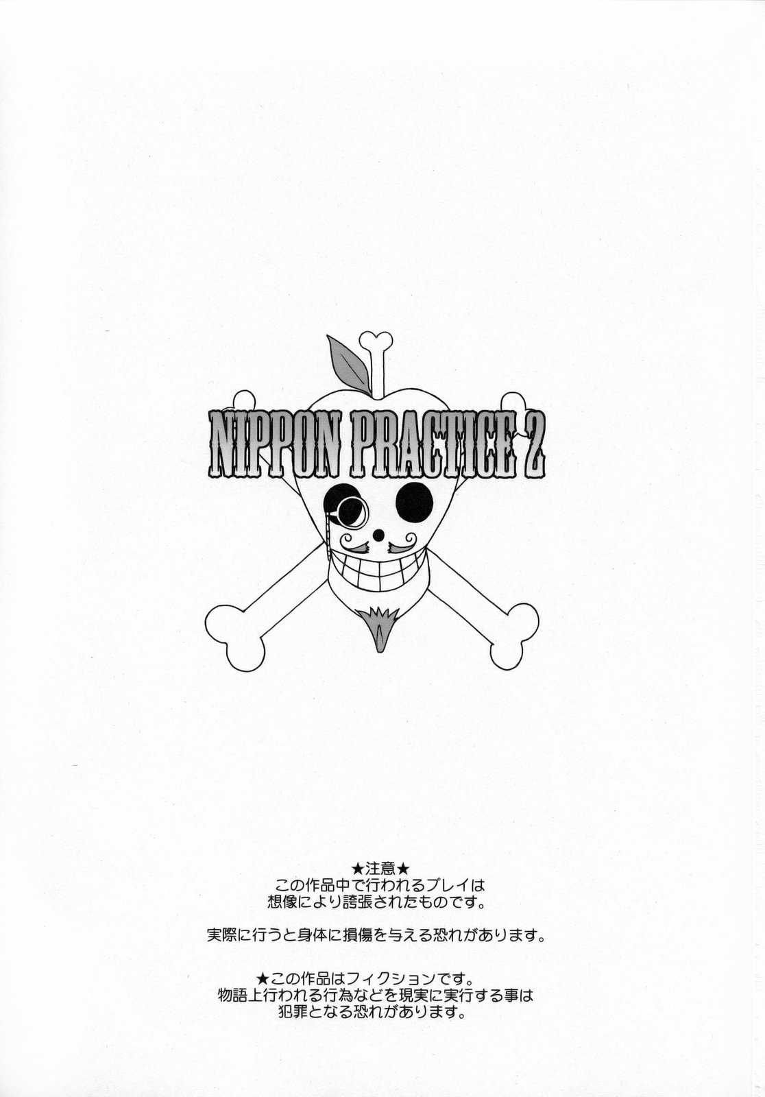 (C75) [Niku Ringo (Kakugari Kyoudai)] Nippon Practice 2 (One Piece) [Korean] (C75) [肉りんご (カクガリ兄弟)] 日本PRACTICE2 (ワンピース) [韓国翻訳]